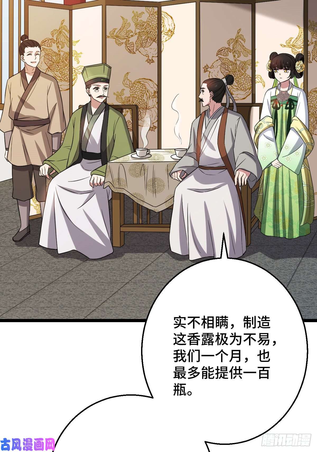 病娇暴君改拿绿茶剧本43 设下陷阱