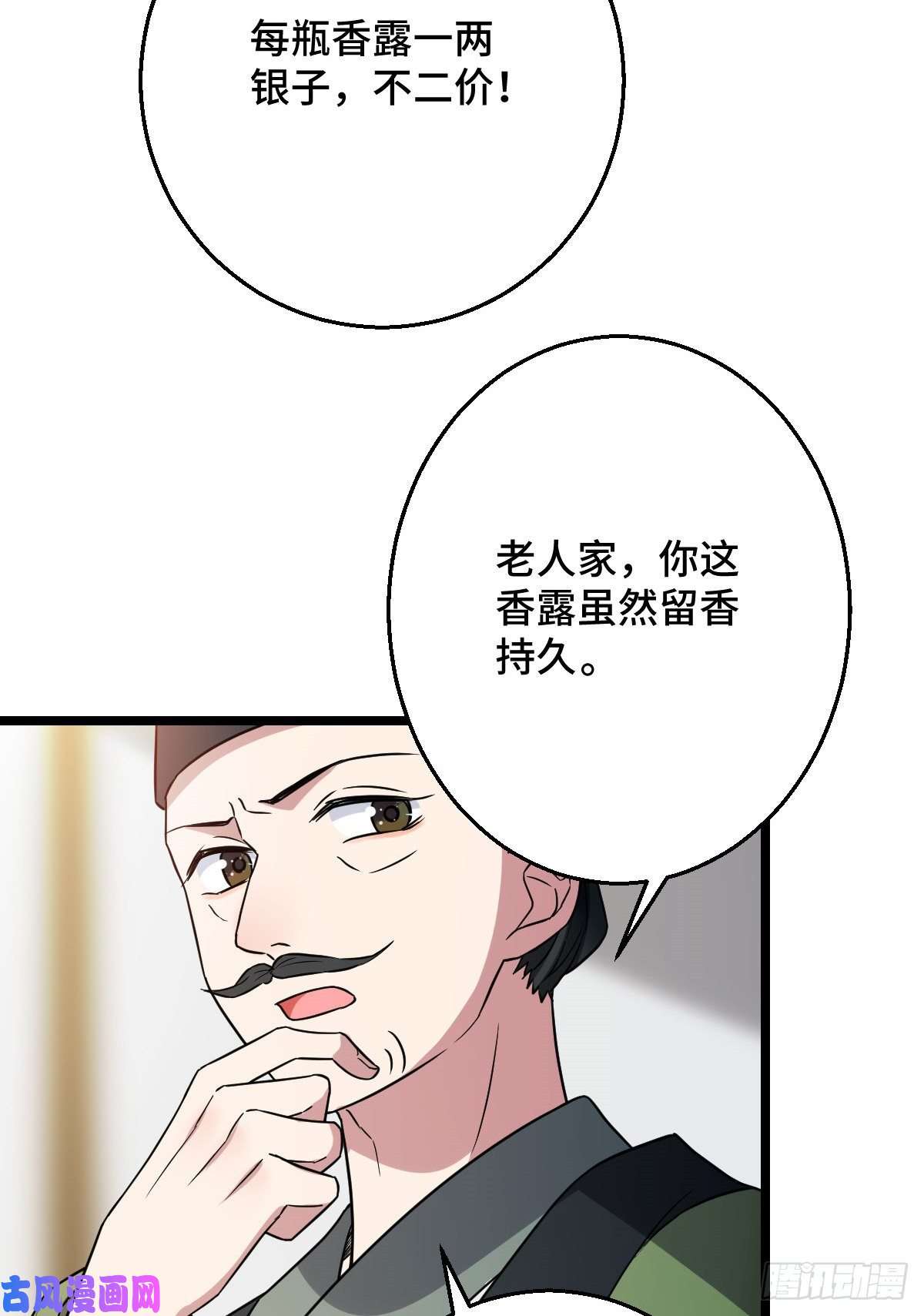 病娇暴君改拿绿茶剧本43 设下陷阱