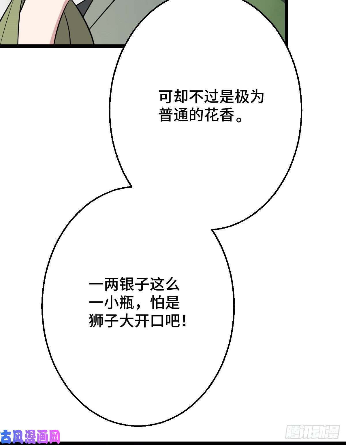 病娇暴君改拿绿茶剧本43 设下陷阱