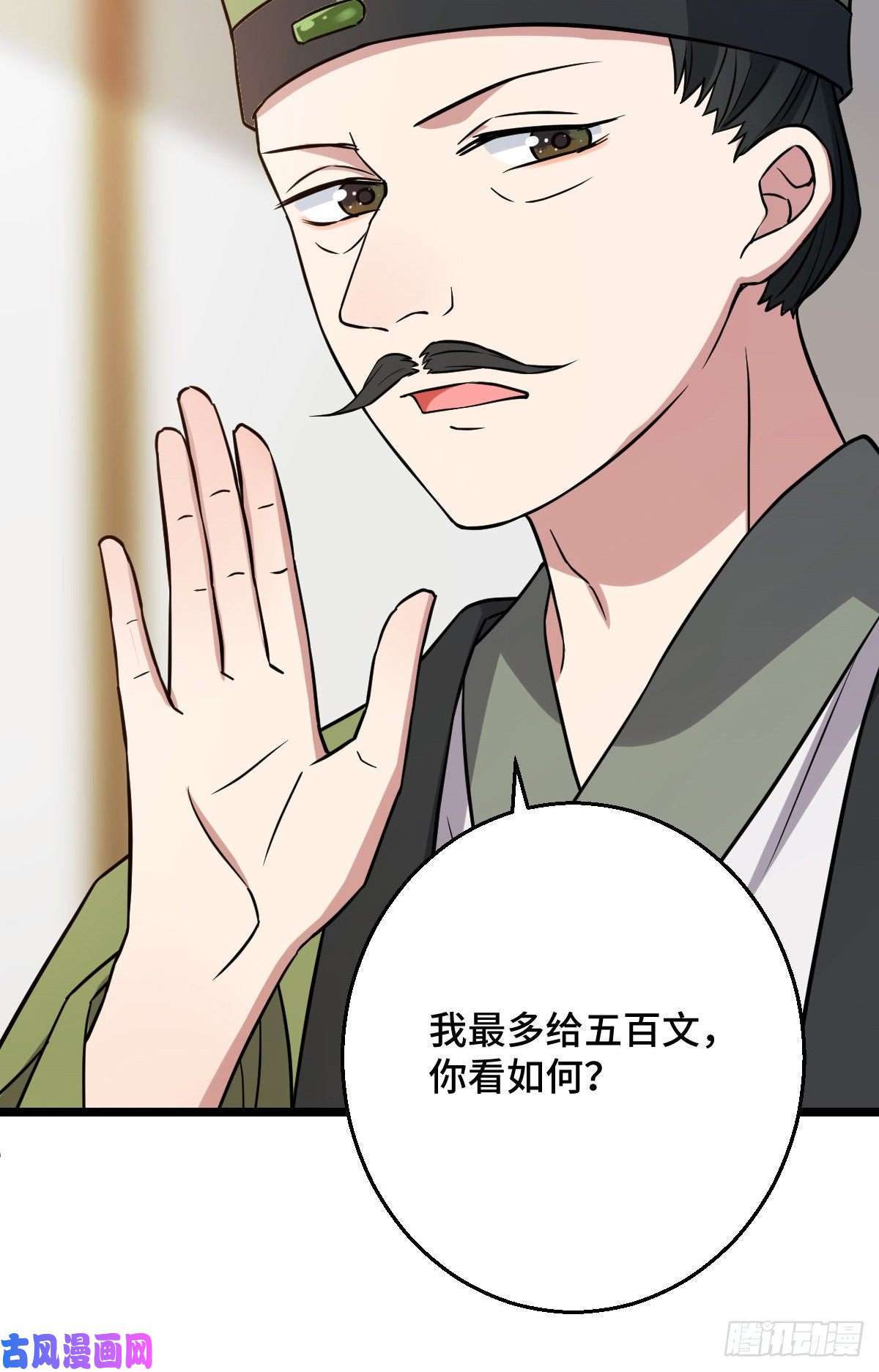 病娇暴君改拿绿茶剧本43 设下陷阱