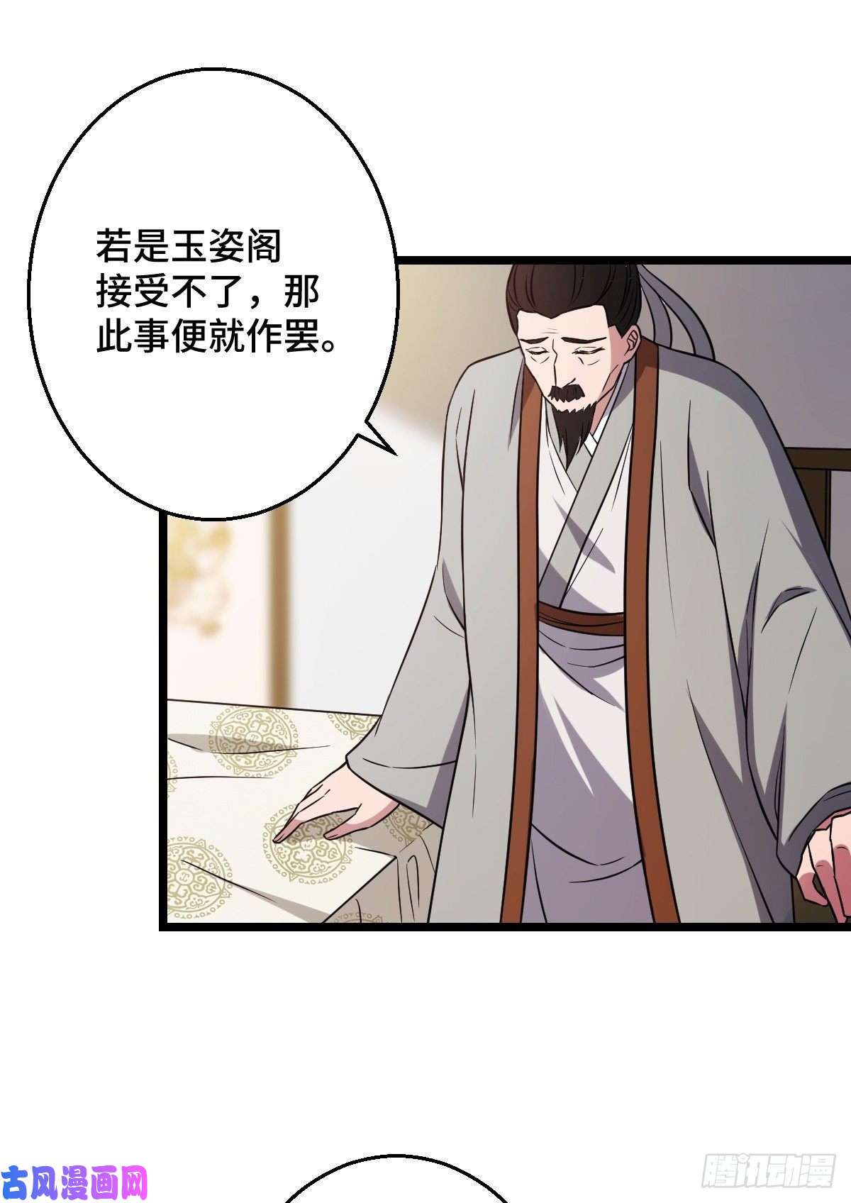 病娇暴君改拿绿茶剧本43 设下陷阱