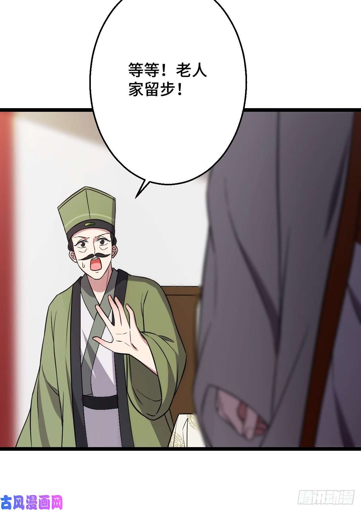 病娇暴君改拿绿茶剧本43 设下陷阱