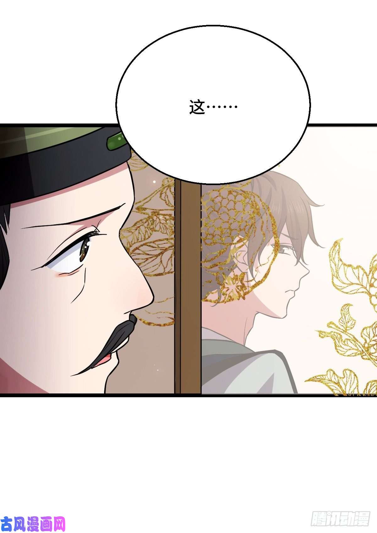 病娇暴君改拿绿茶剧本43 设下陷阱