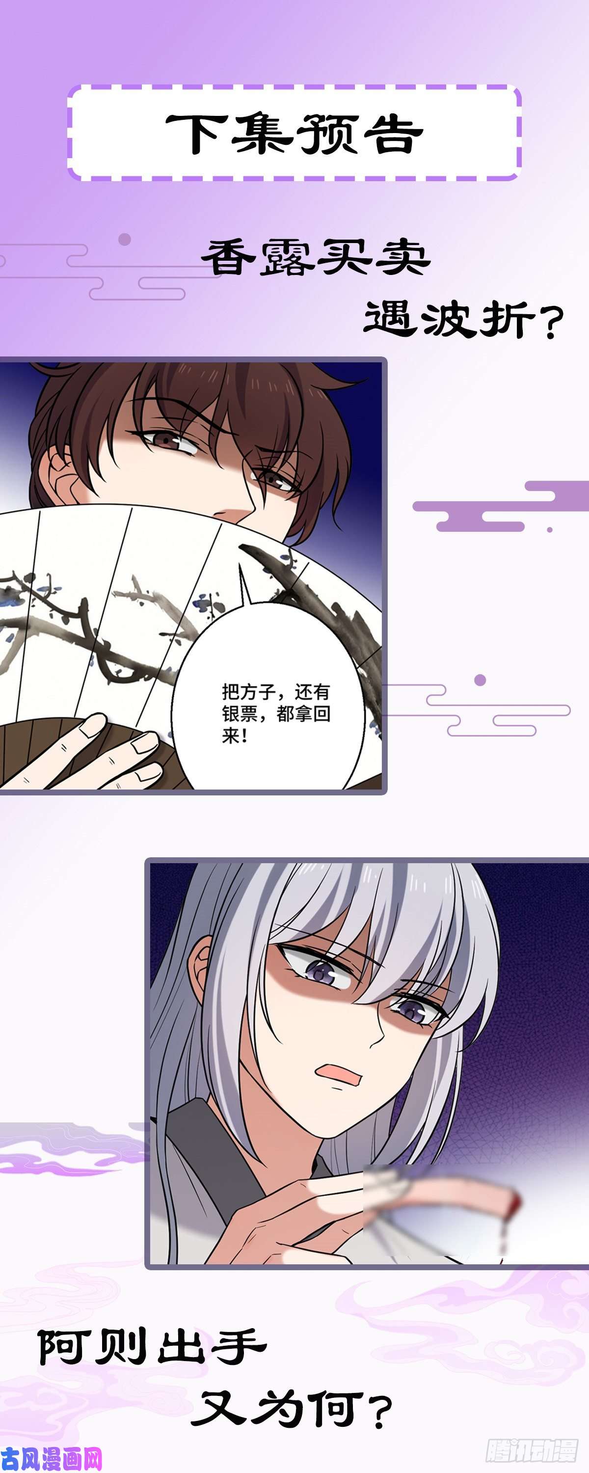 病娇暴君改拿绿茶剧本43 设下陷阱