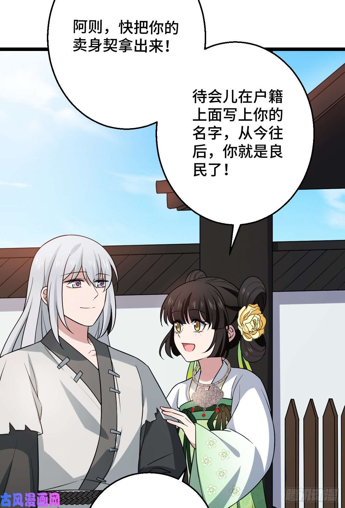 病娇暴君改拿绿茶剧本43 设下陷阱