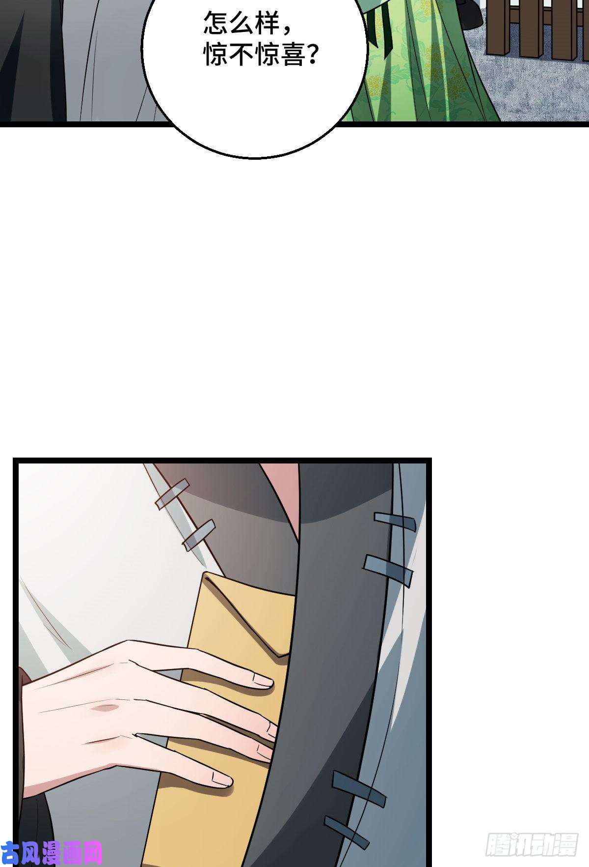 病娇暴君改拿绿茶剧本43 设下陷阱