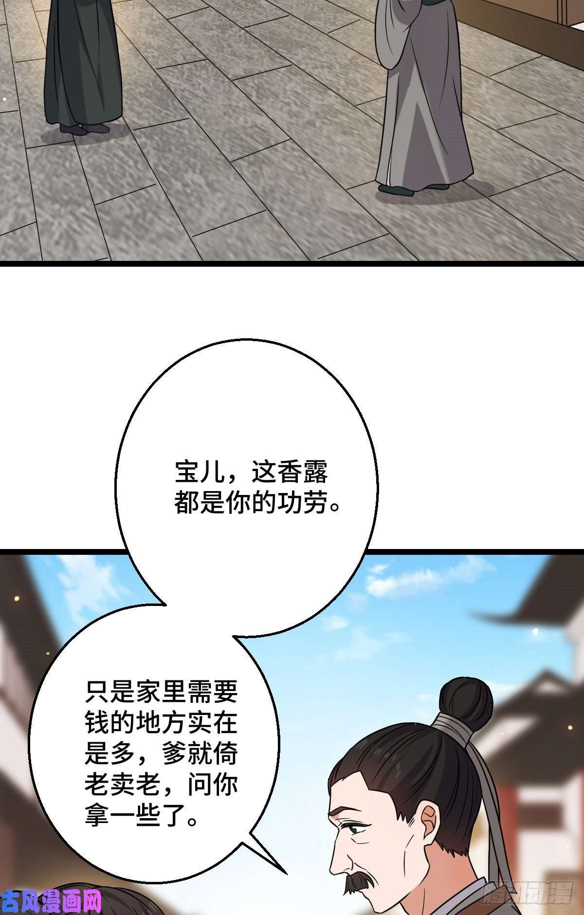 病娇暴君改拿绿茶剧本44 手段毒辣