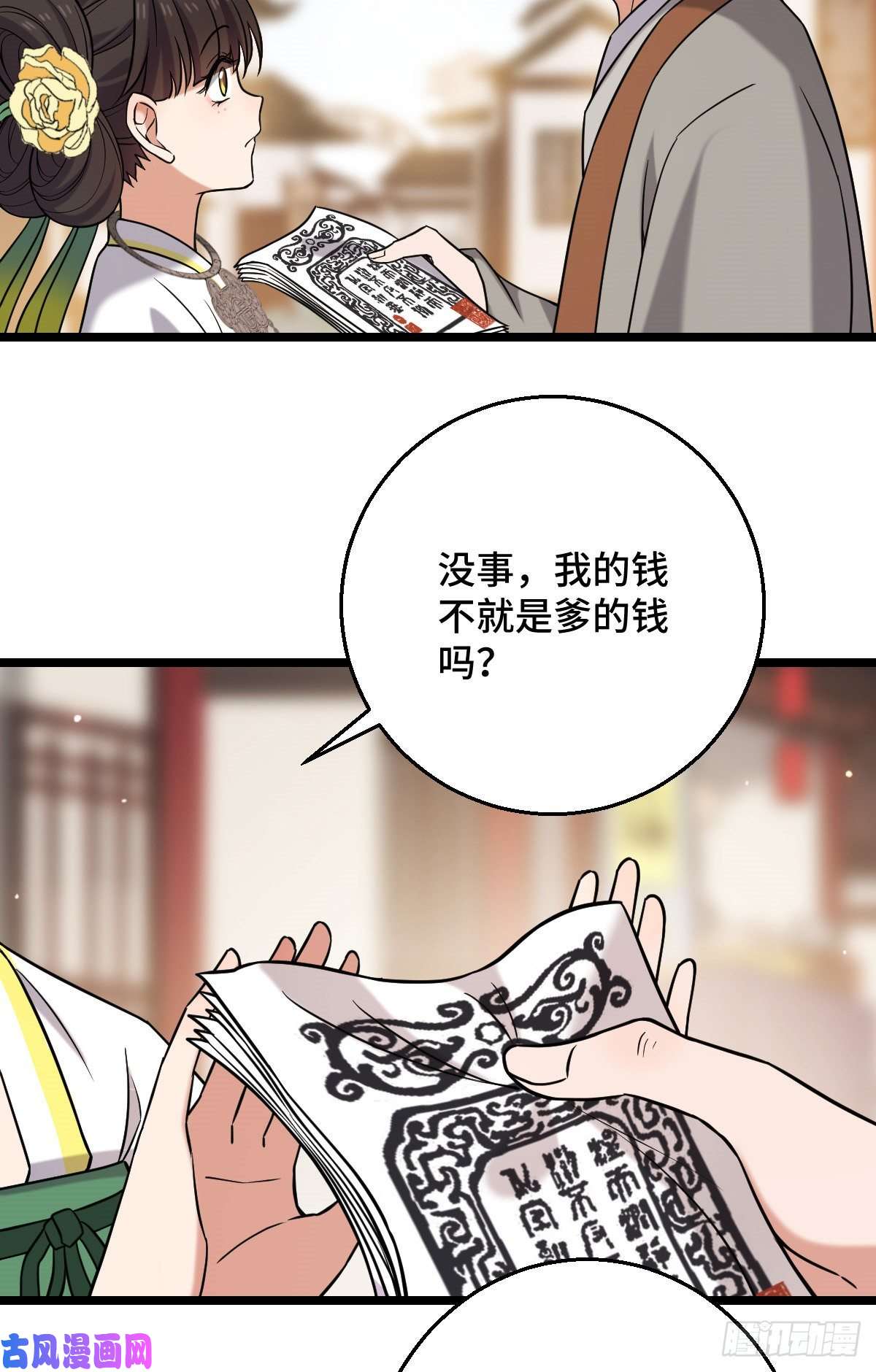 病娇暴君改拿绿茶剧本44 手段毒辣