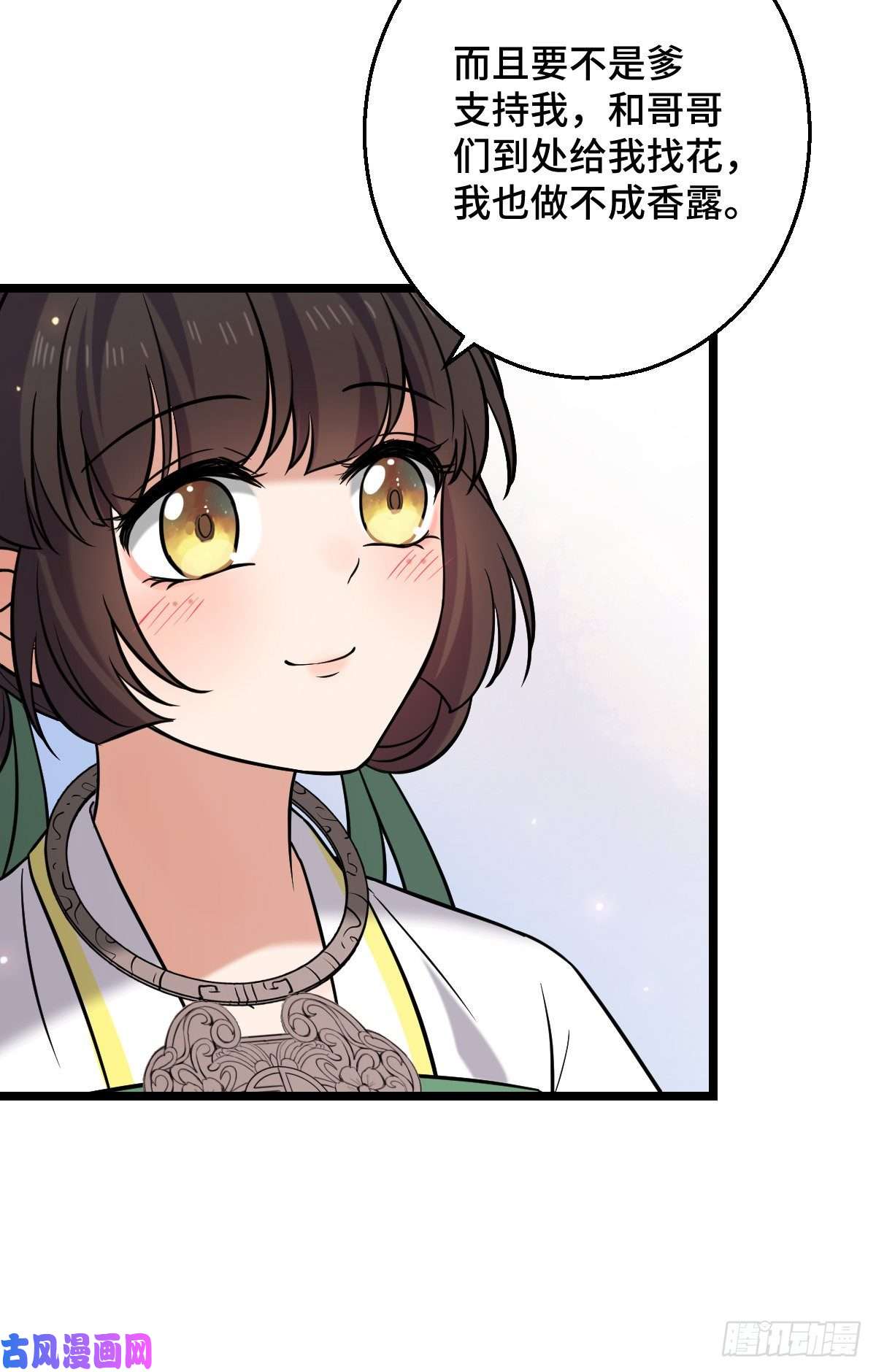 病娇暴君改拿绿茶剧本44 手段毒辣