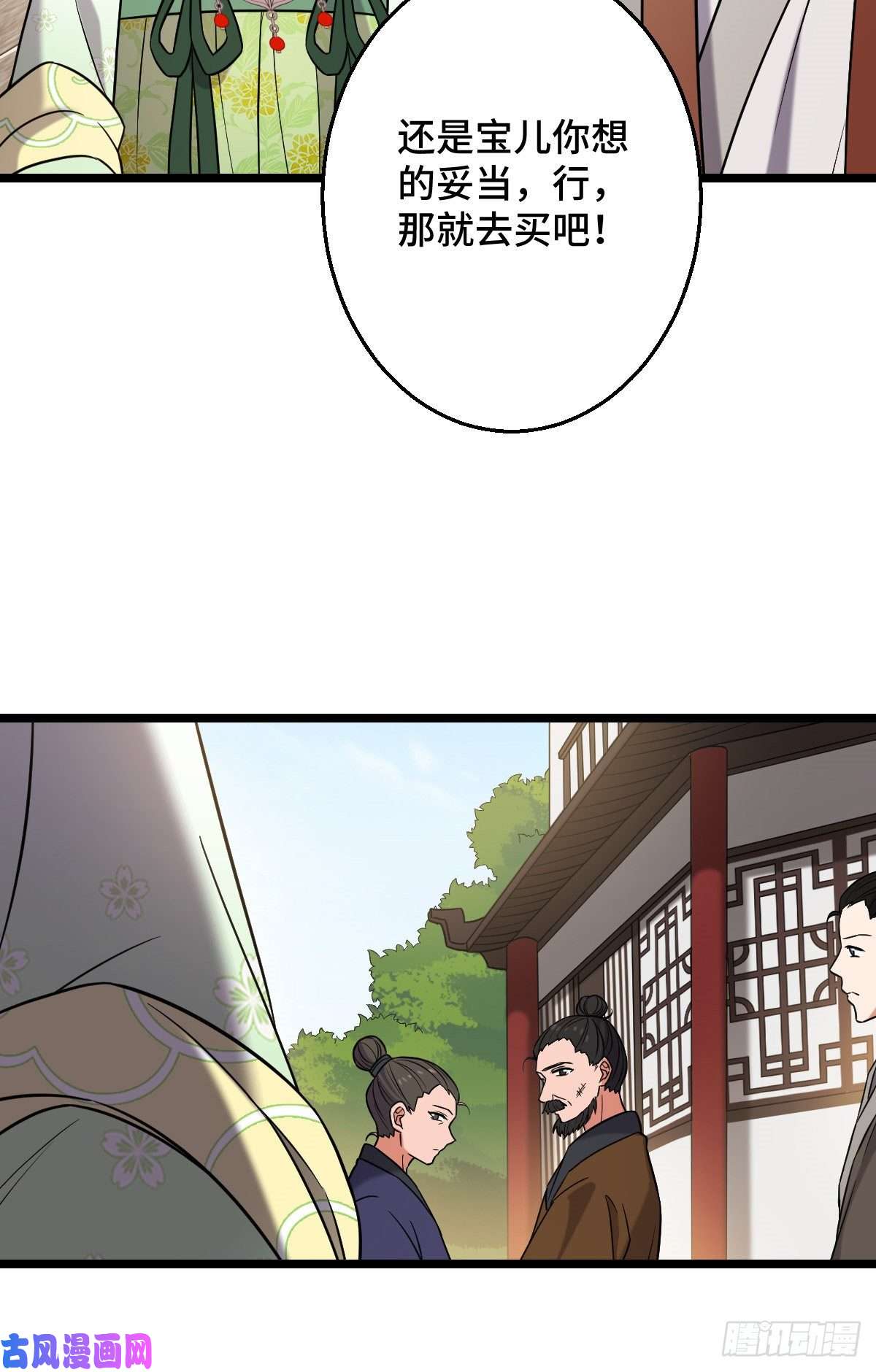 病娇暴君改拿绿茶剧本44 手段毒辣