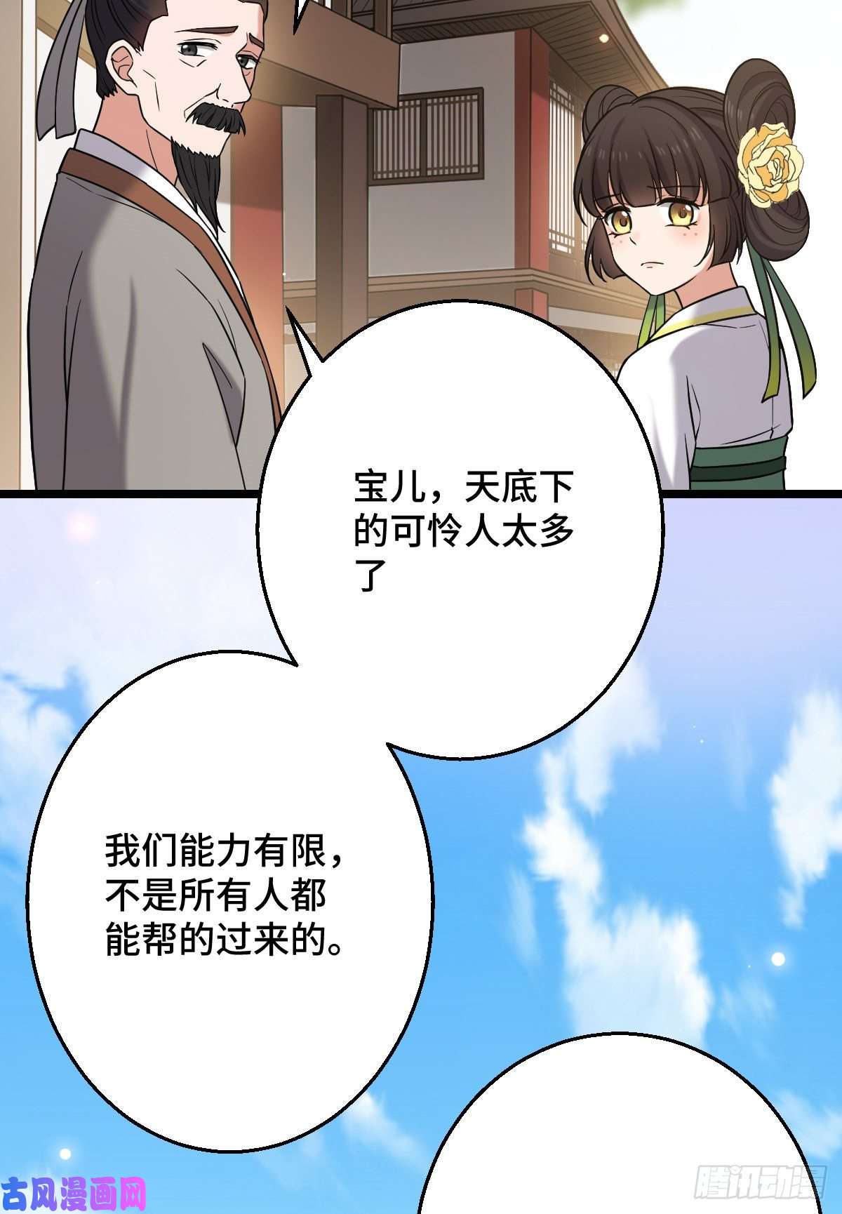 病娇暴君改拿绿茶剧本44 手段毒辣