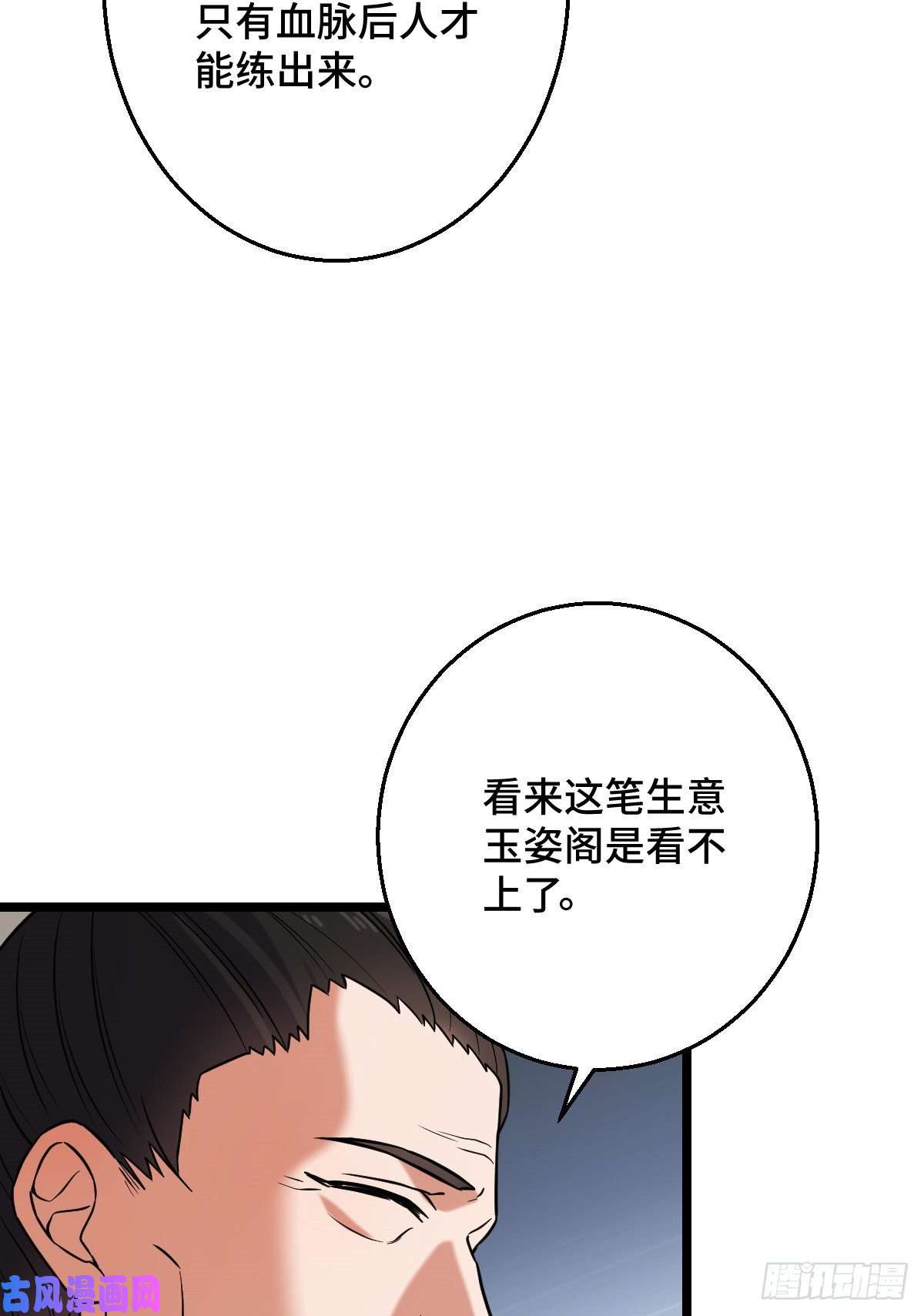 病娇暴君改拿绿茶剧本44 手段毒辣