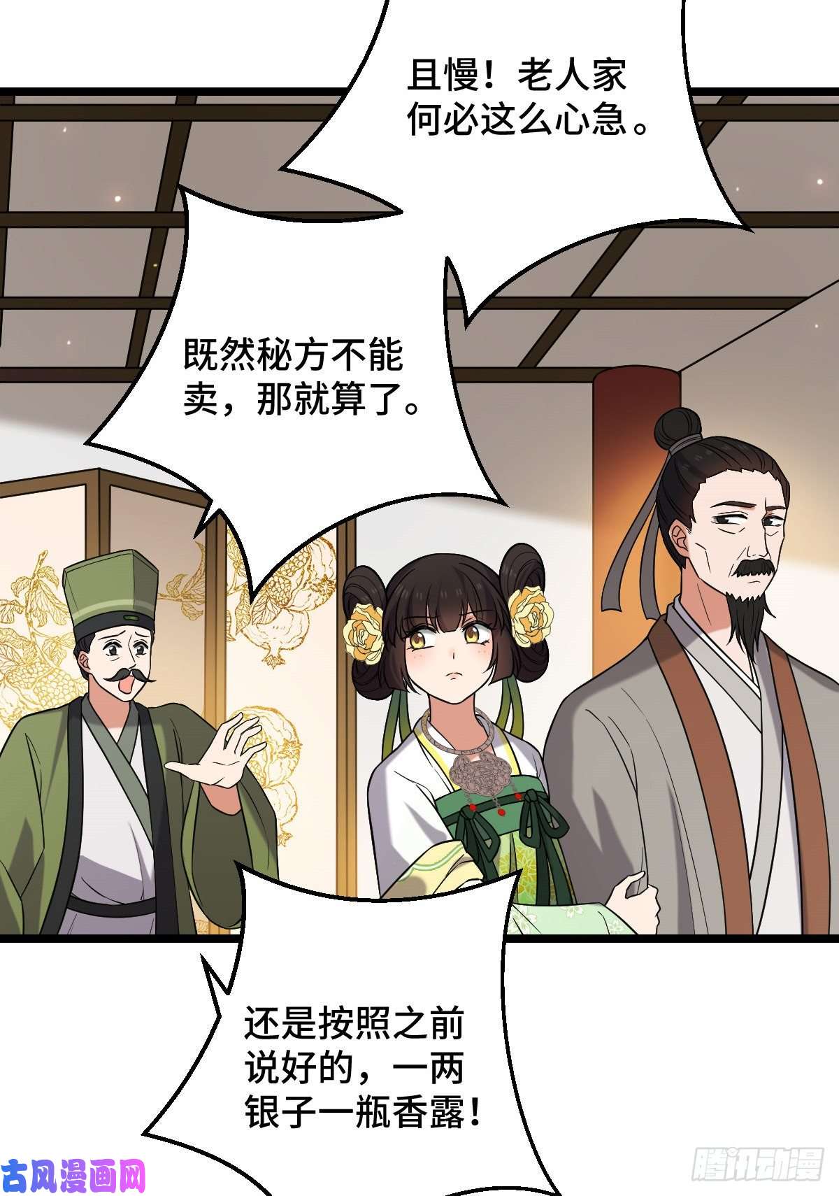 病娇暴君改拿绿茶剧本44 手段毒辣