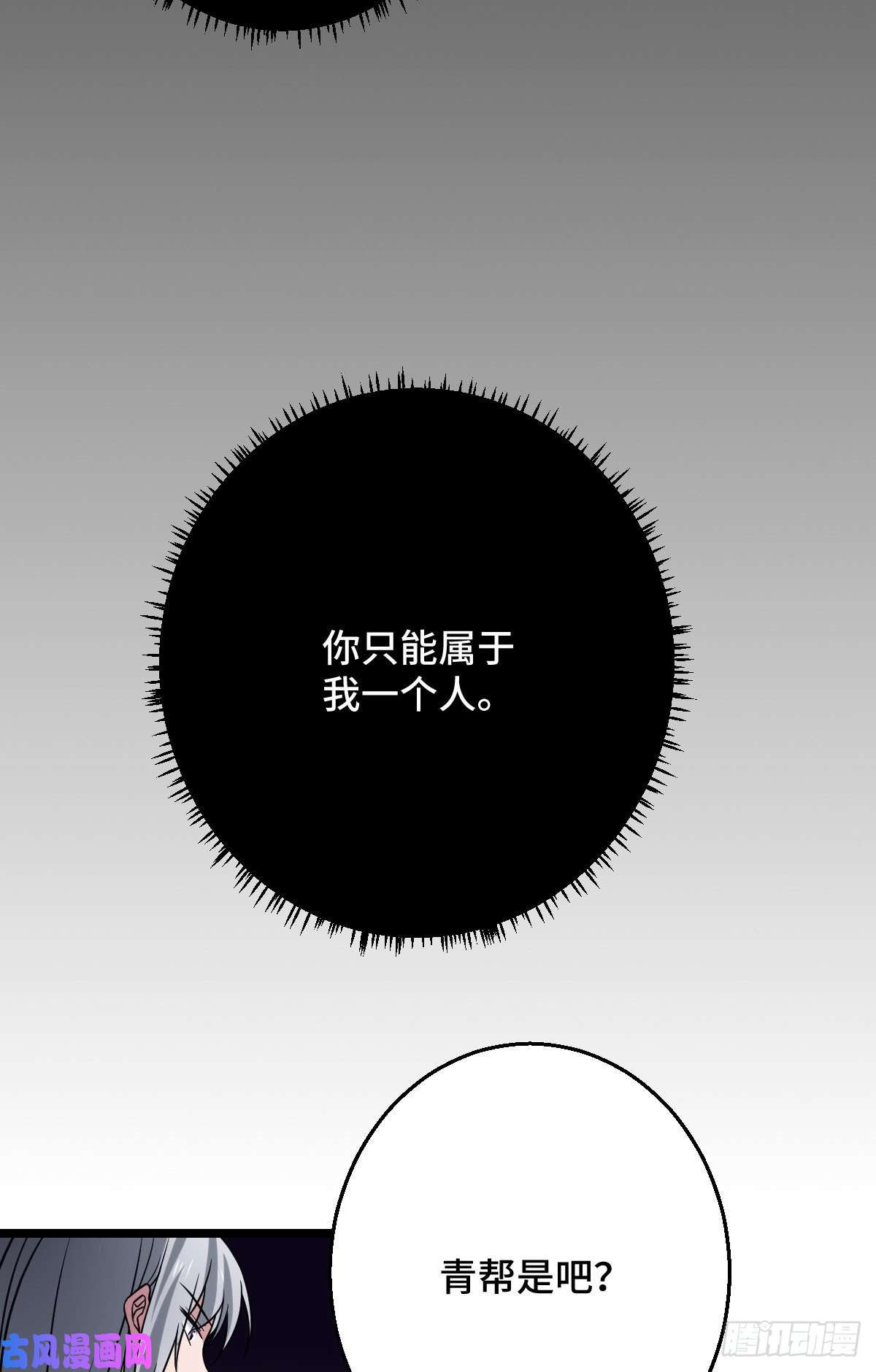 病娇暴君改拿绿茶剧本45 强取豪夺