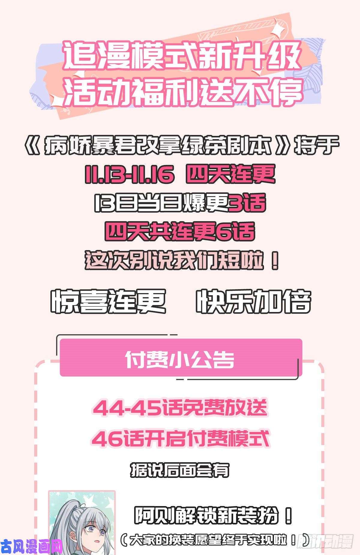 病娇暴君改拿绿茶剧本45 强取豪夺