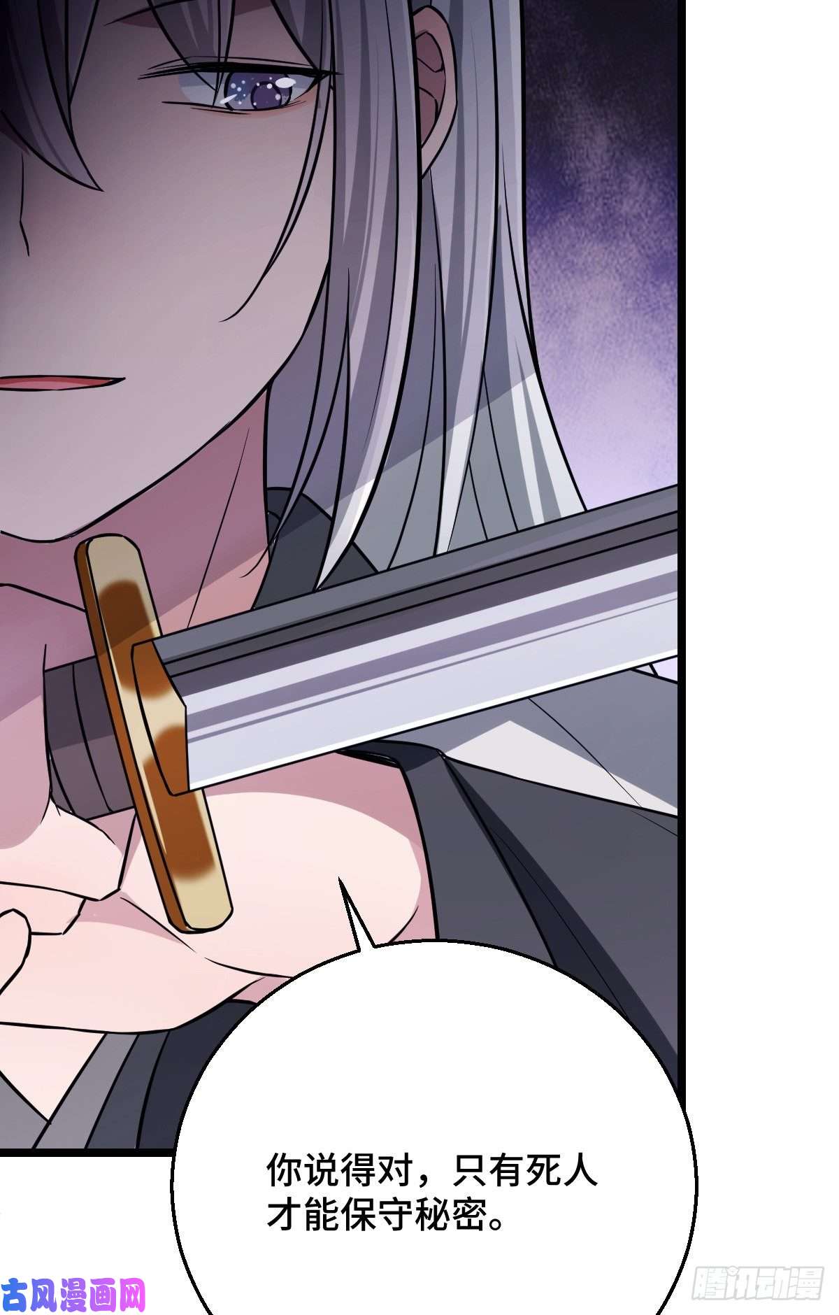 病娇暴君改拿绿茶剧本46 死人才能保守秘密