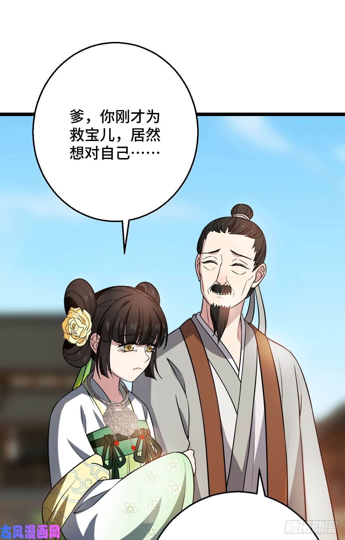 病娇暴君改拿绿茶剧本46 死人才能保守秘密