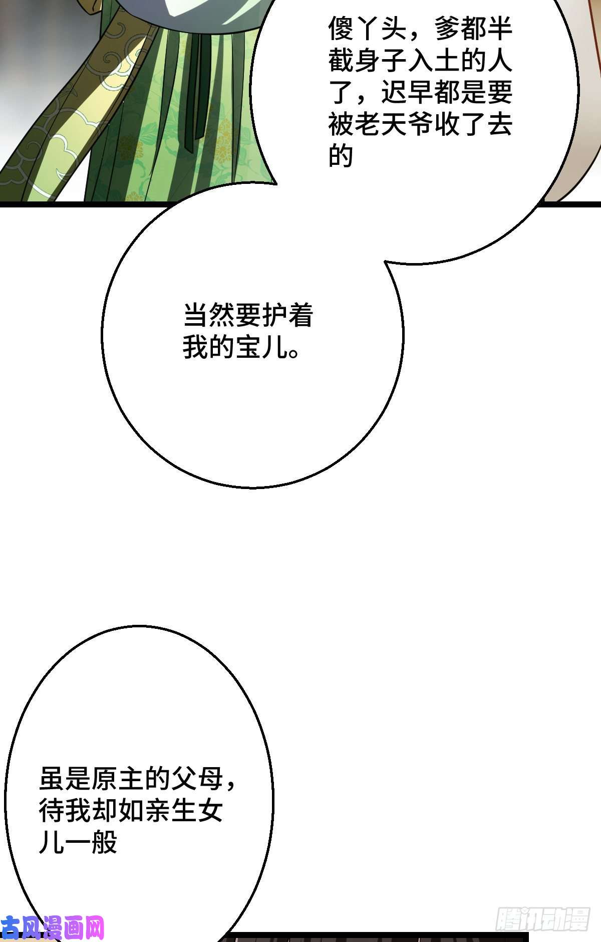 病娇暴君改拿绿茶剧本46 死人才能保守秘密