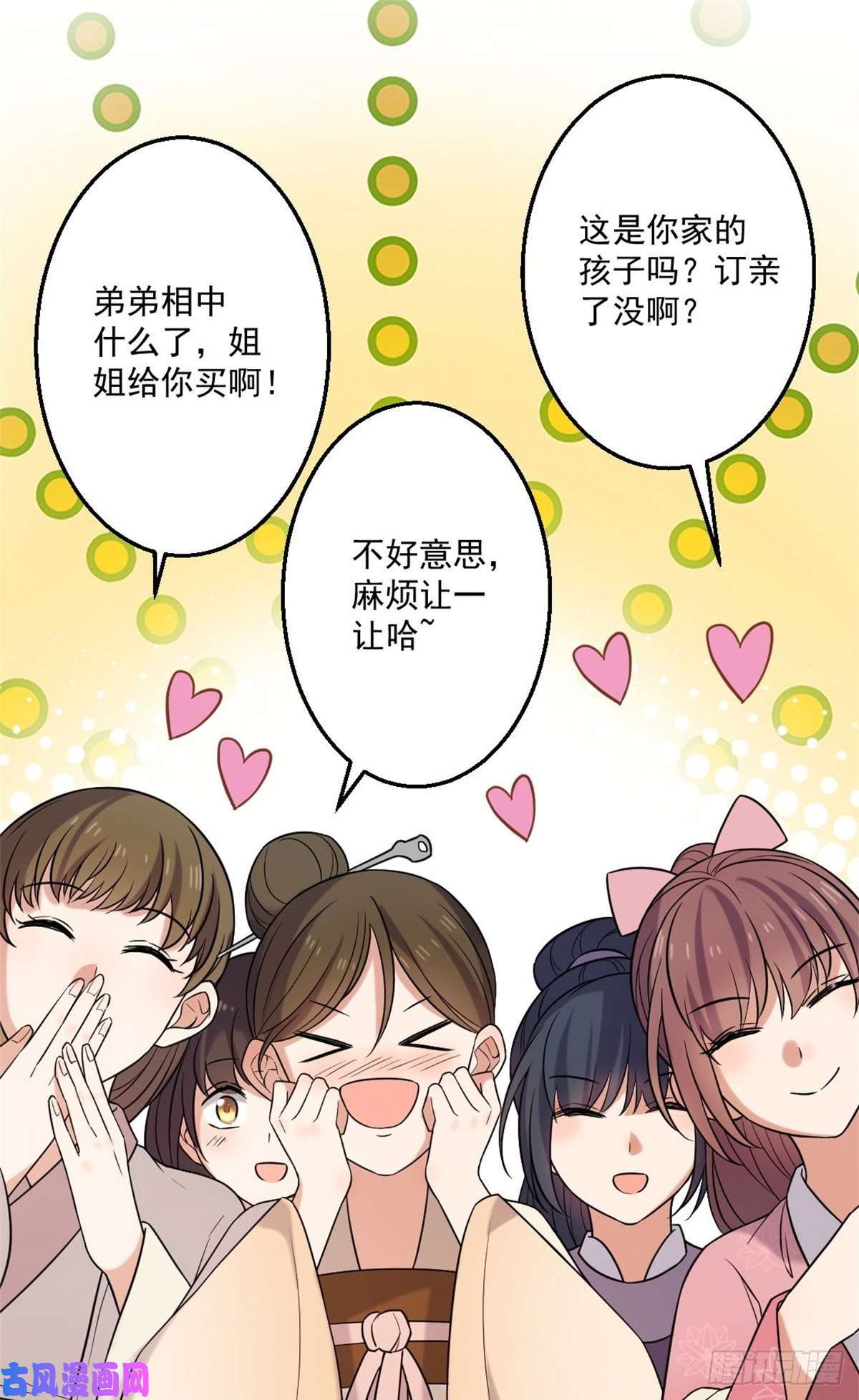 病娇暴君改拿绿茶剧本47 背后势力