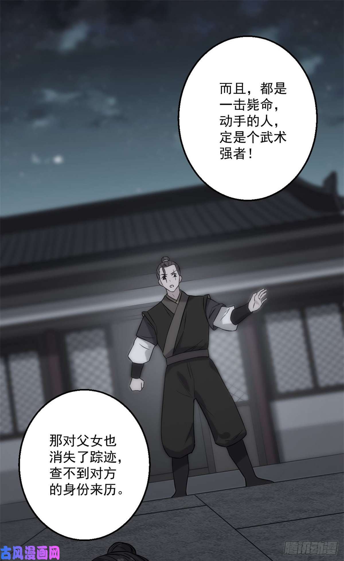 病娇暴君改拿绿茶剧本47 背后势力