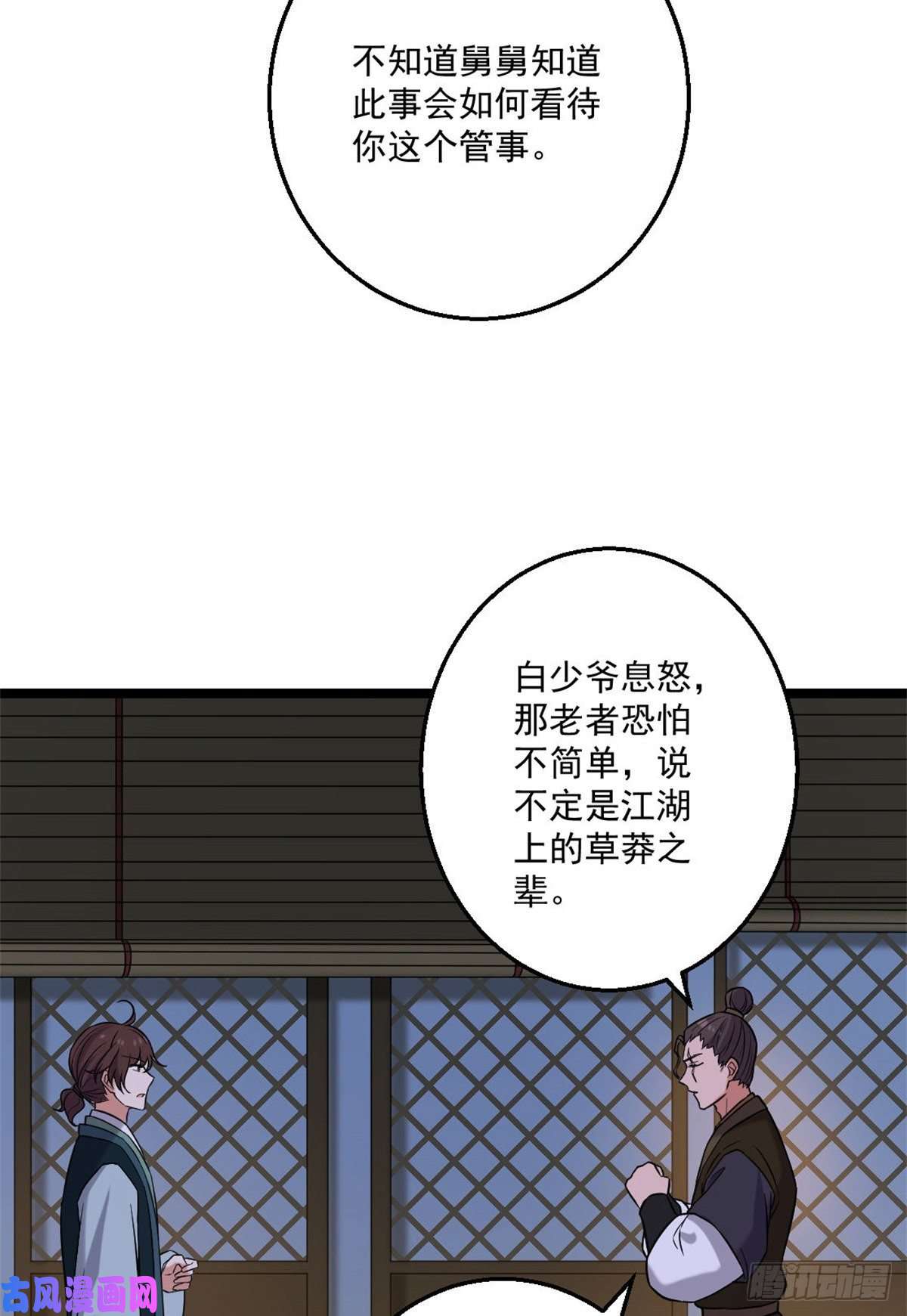 病娇暴君改拿绿茶剧本47 背后势力