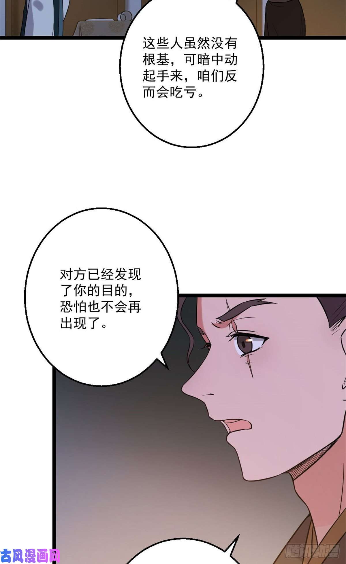 病娇暴君改拿绿茶剧本47 背后势力