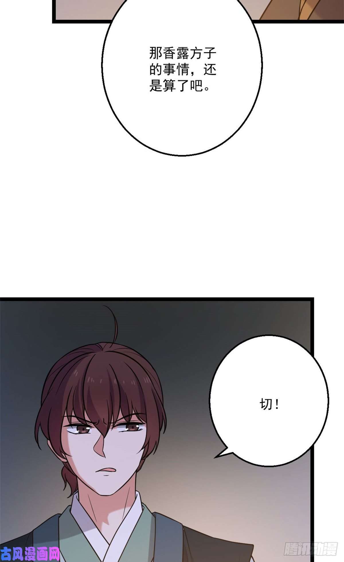 病娇暴君改拿绿茶剧本47 背后势力