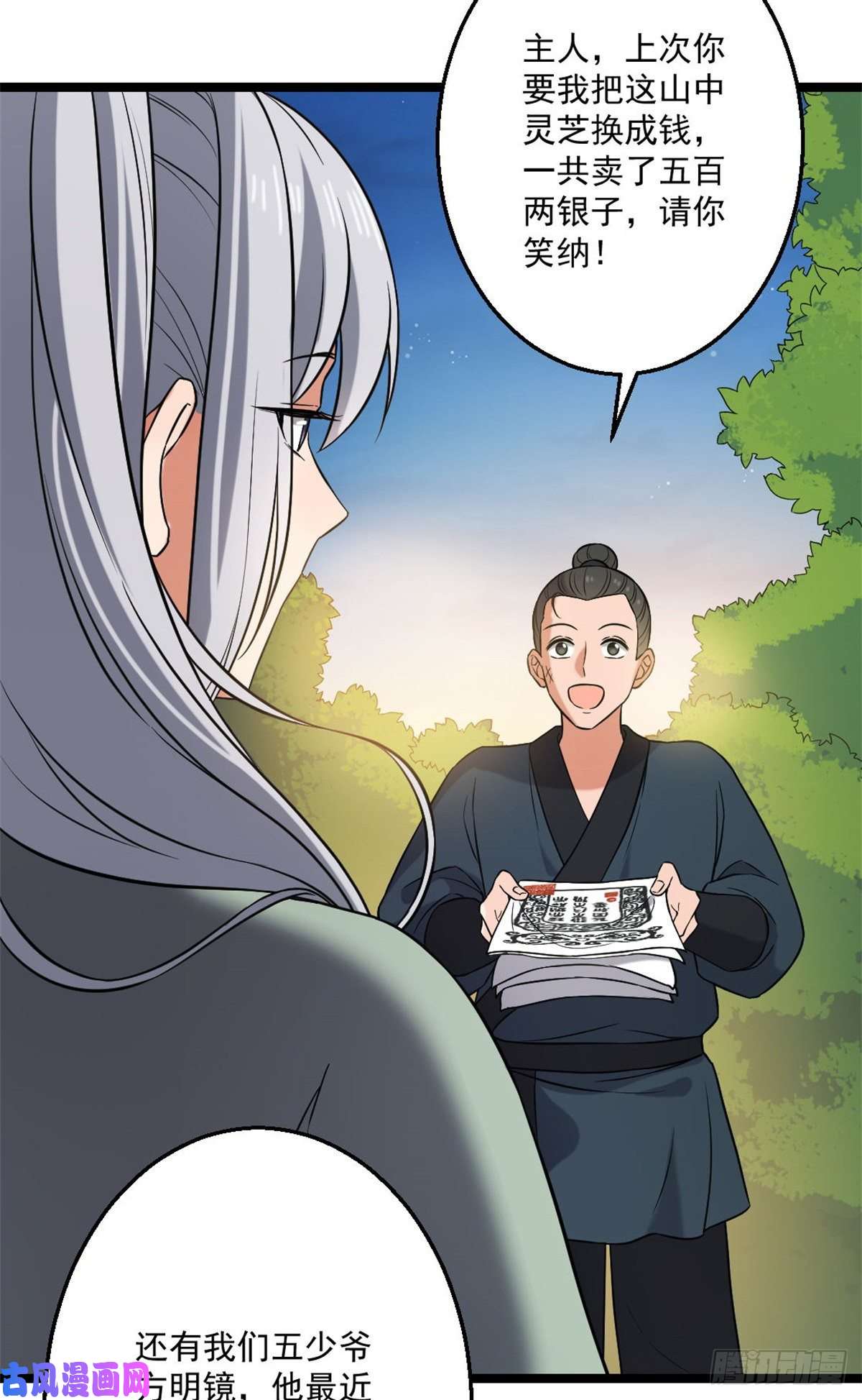 病娇暴君改拿绿茶剧本47 背后势力