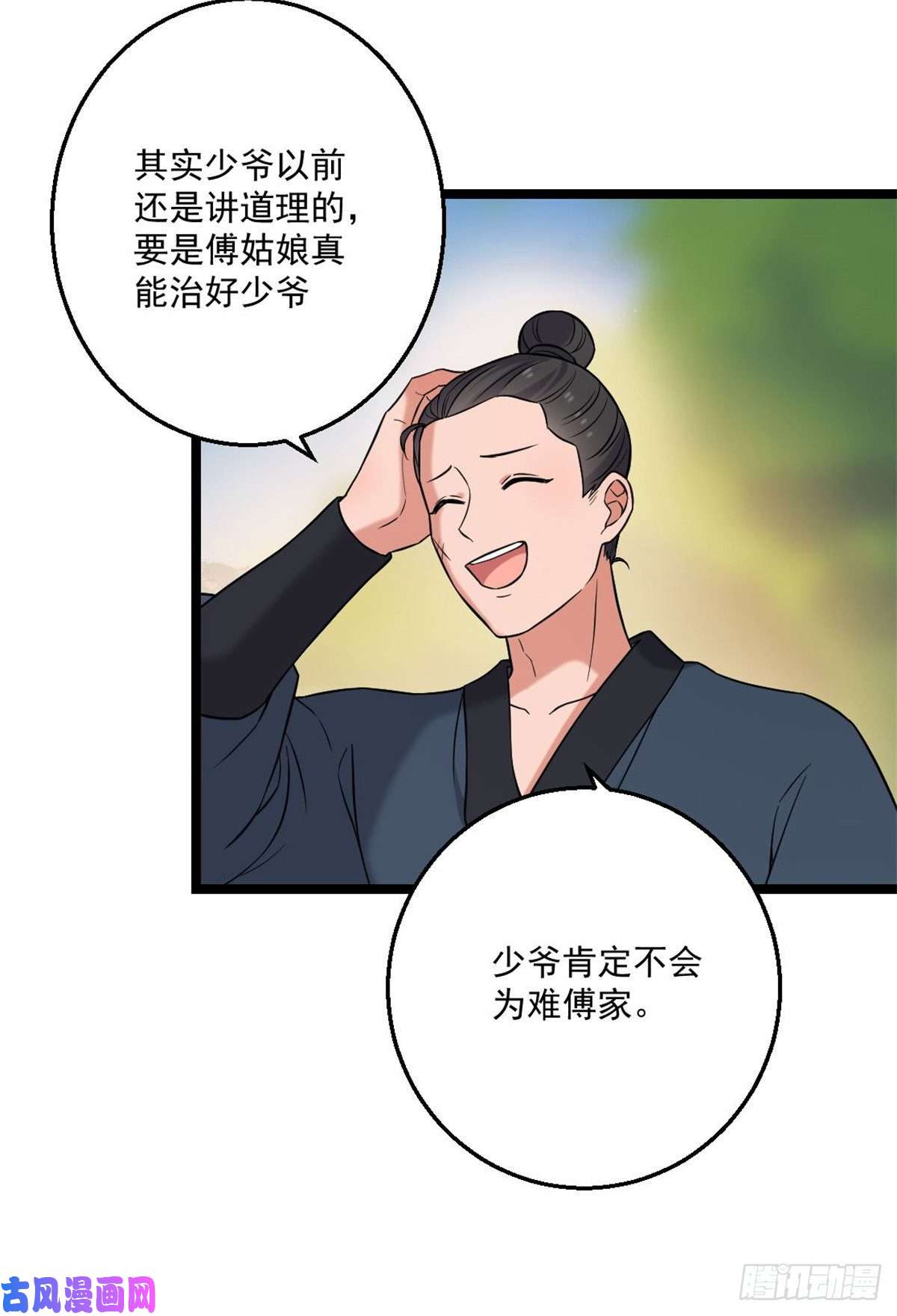 病娇暴君改拿绿茶剧本47 背后势力