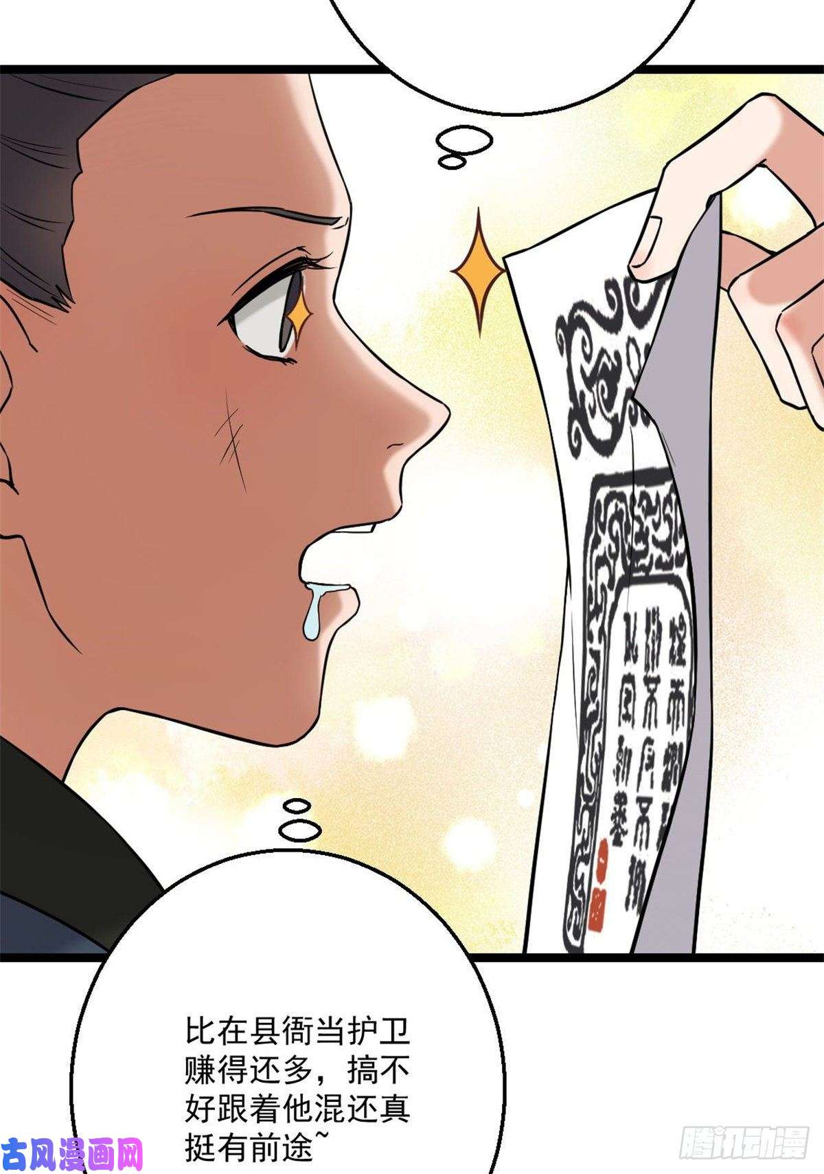 病娇暴君改拿绿茶剧本47 背后势力