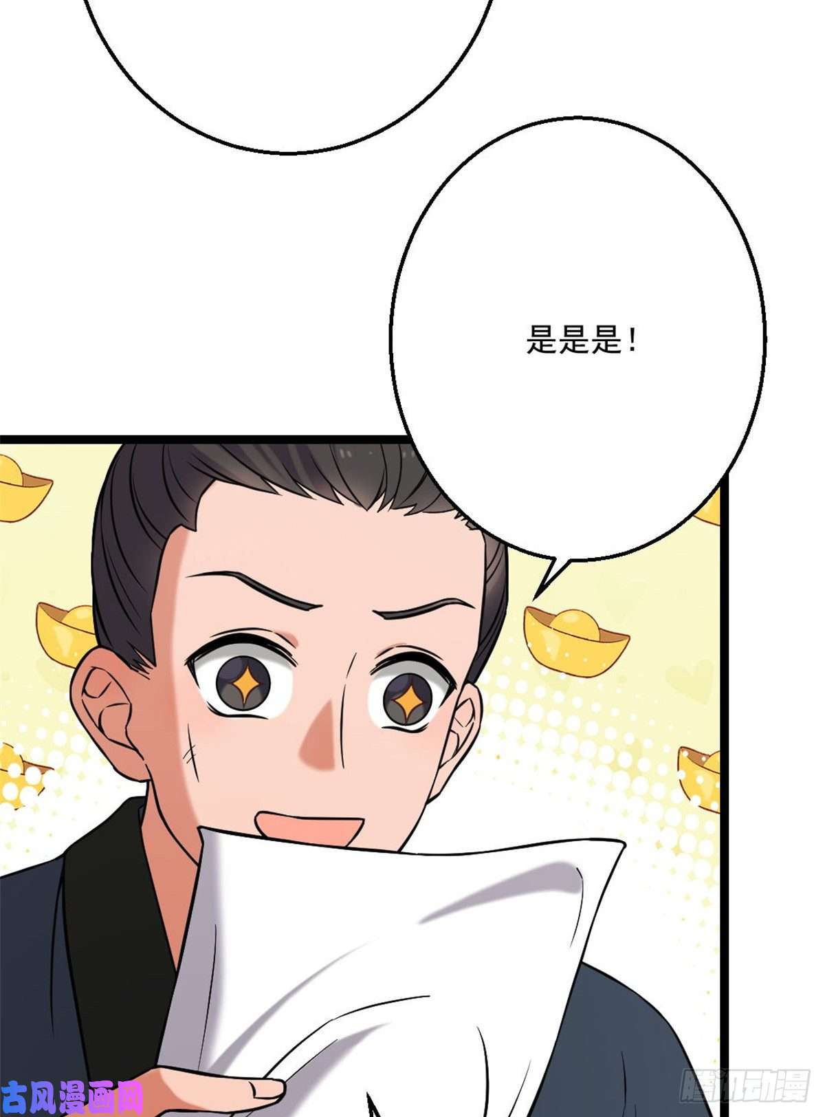 病娇暴君改拿绿茶剧本47 背后势力