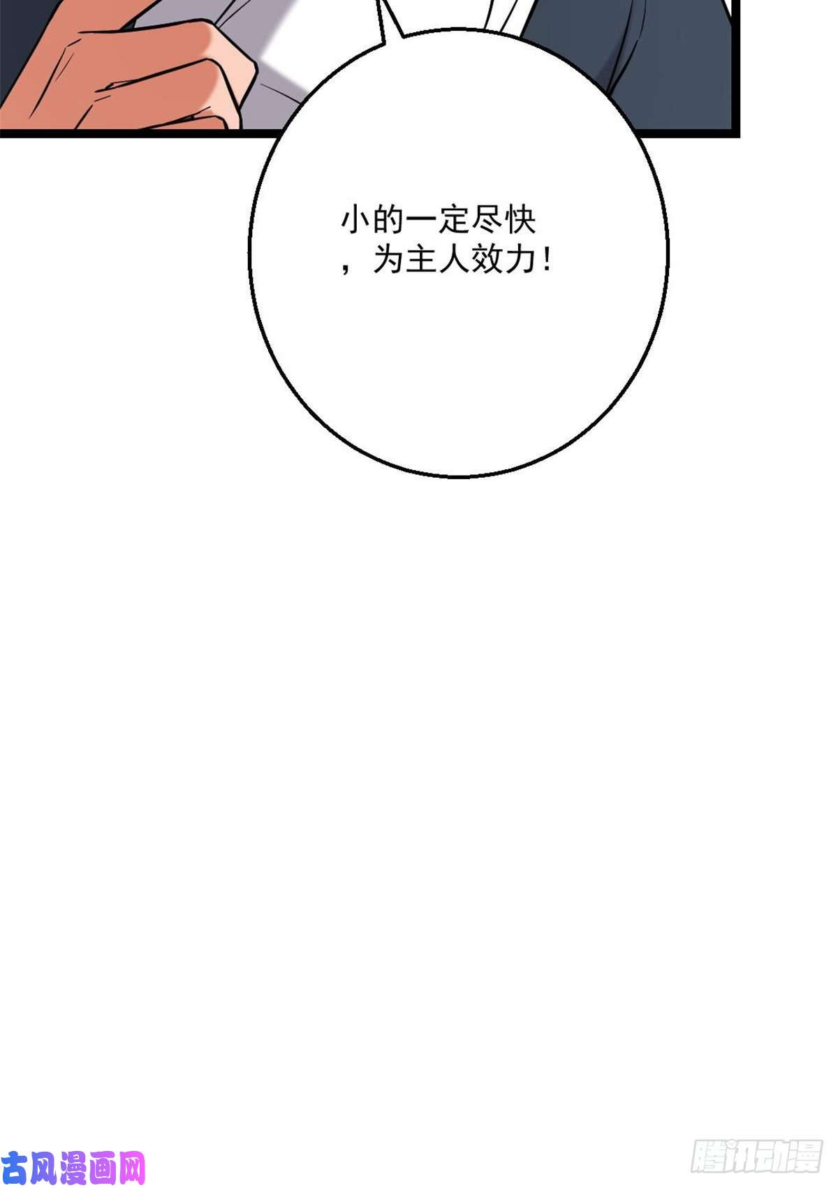 病娇暴君改拿绿茶剧本47 背后势力