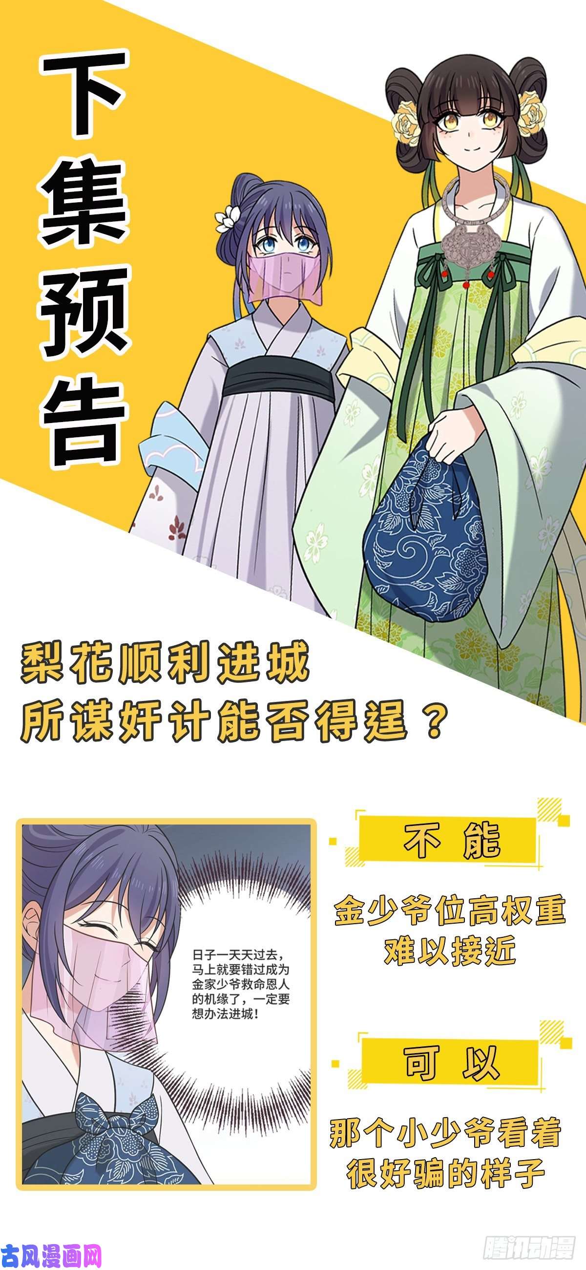 病娇暴君改拿绿茶剧本47 背后势力