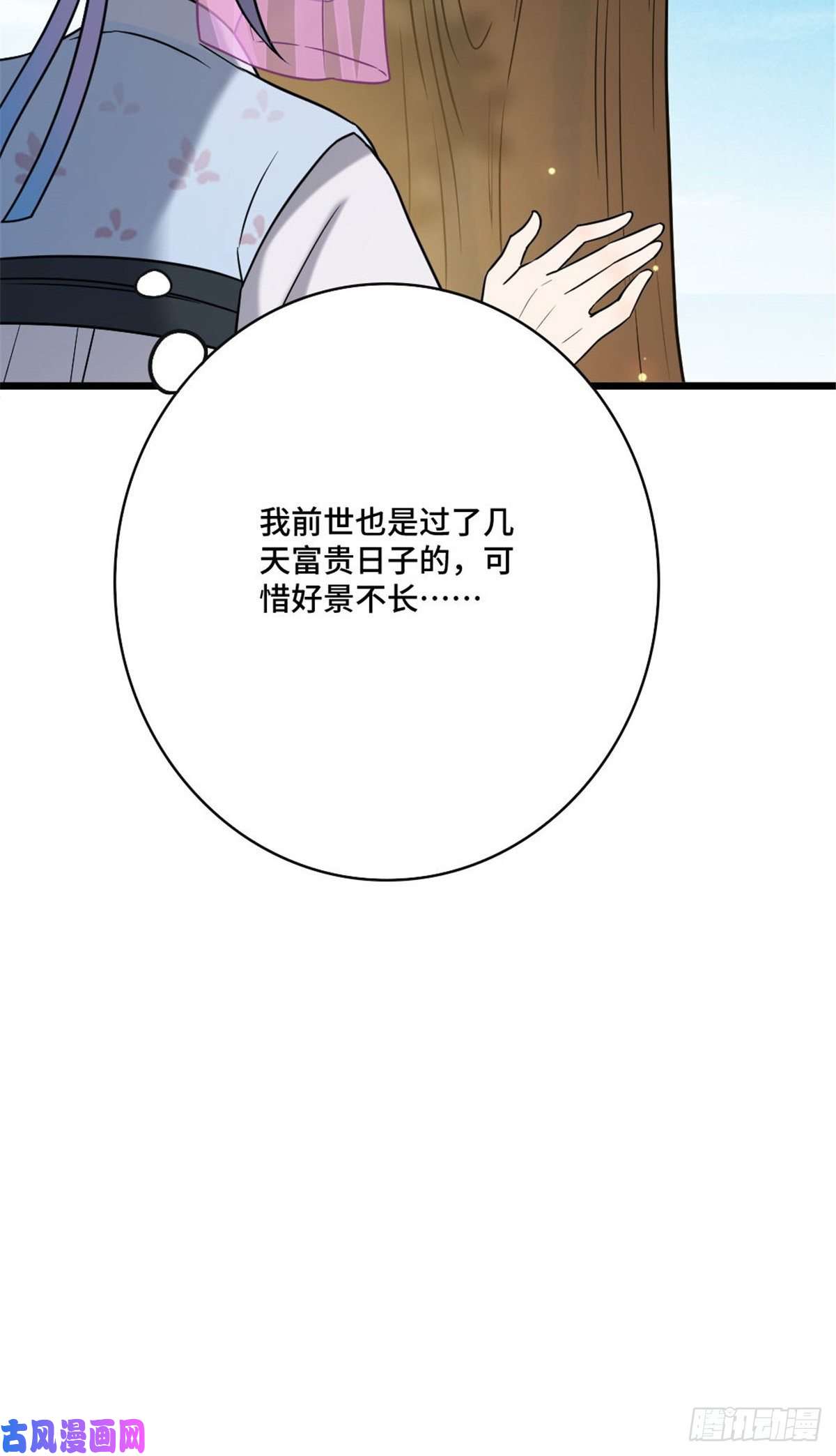 病娇暴君改拿绿茶剧本48 天助我也