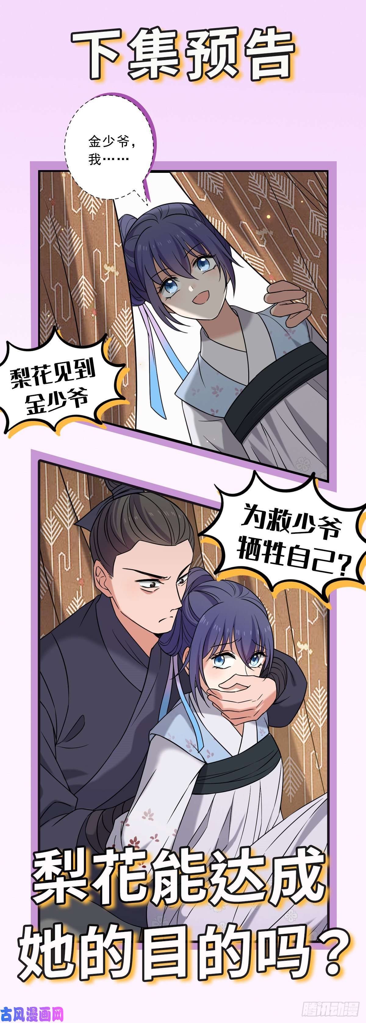 病娇暴君改拿绿茶剧本48 天助我也