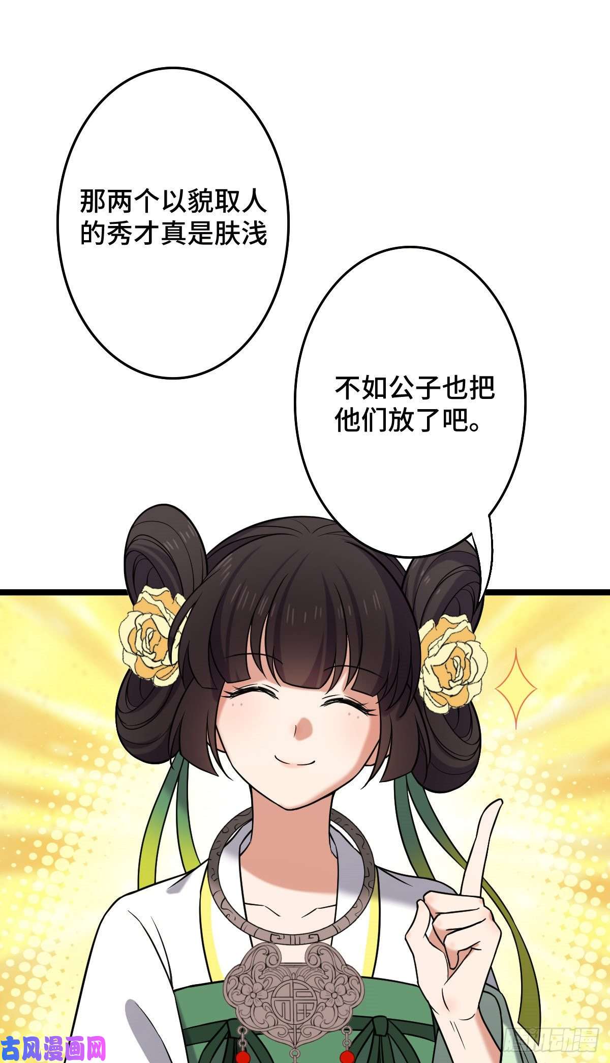 病娇暴君改拿绿茶剧本49 弄巧成拙