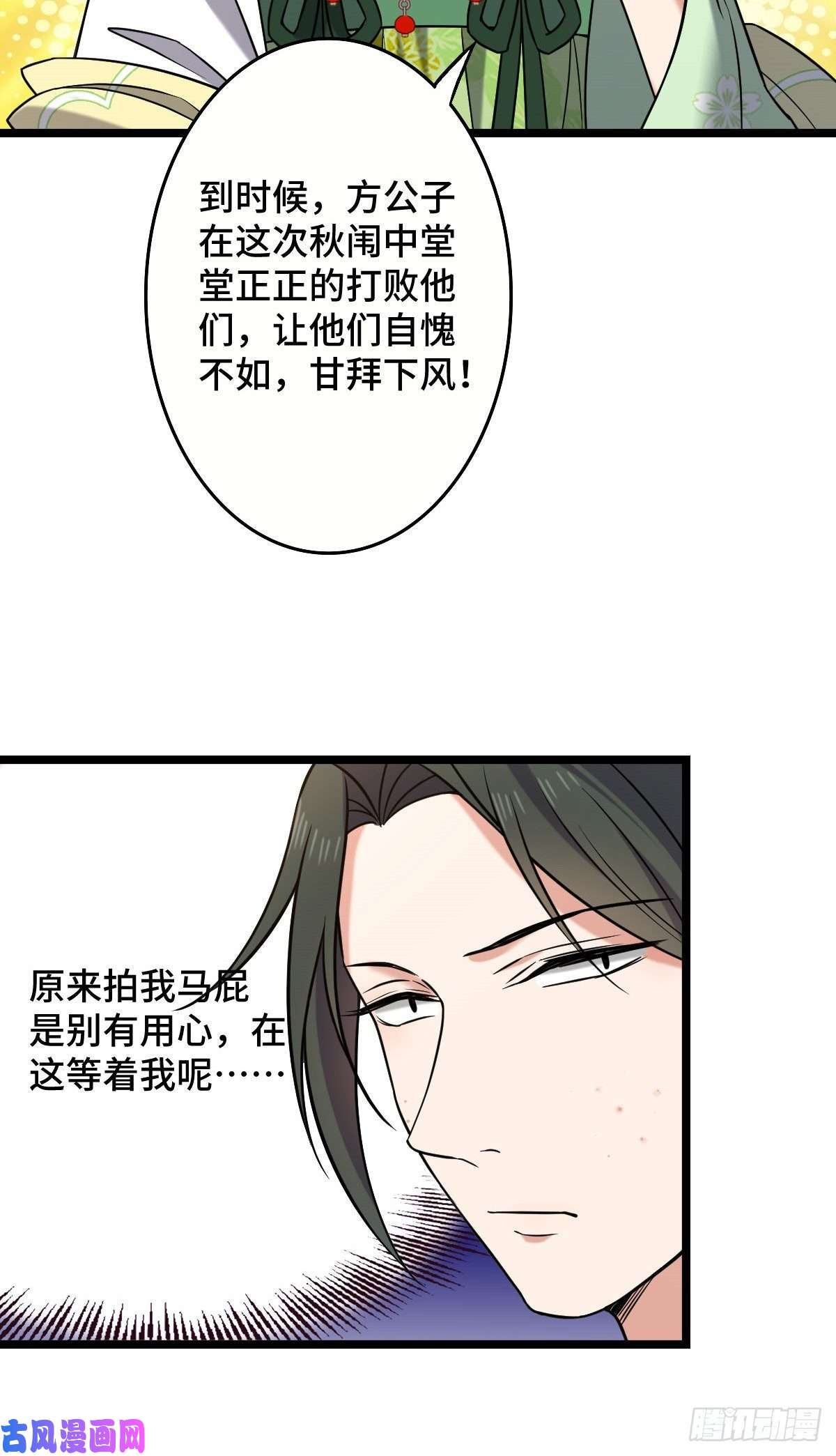 病娇暴君改拿绿茶剧本49 弄巧成拙