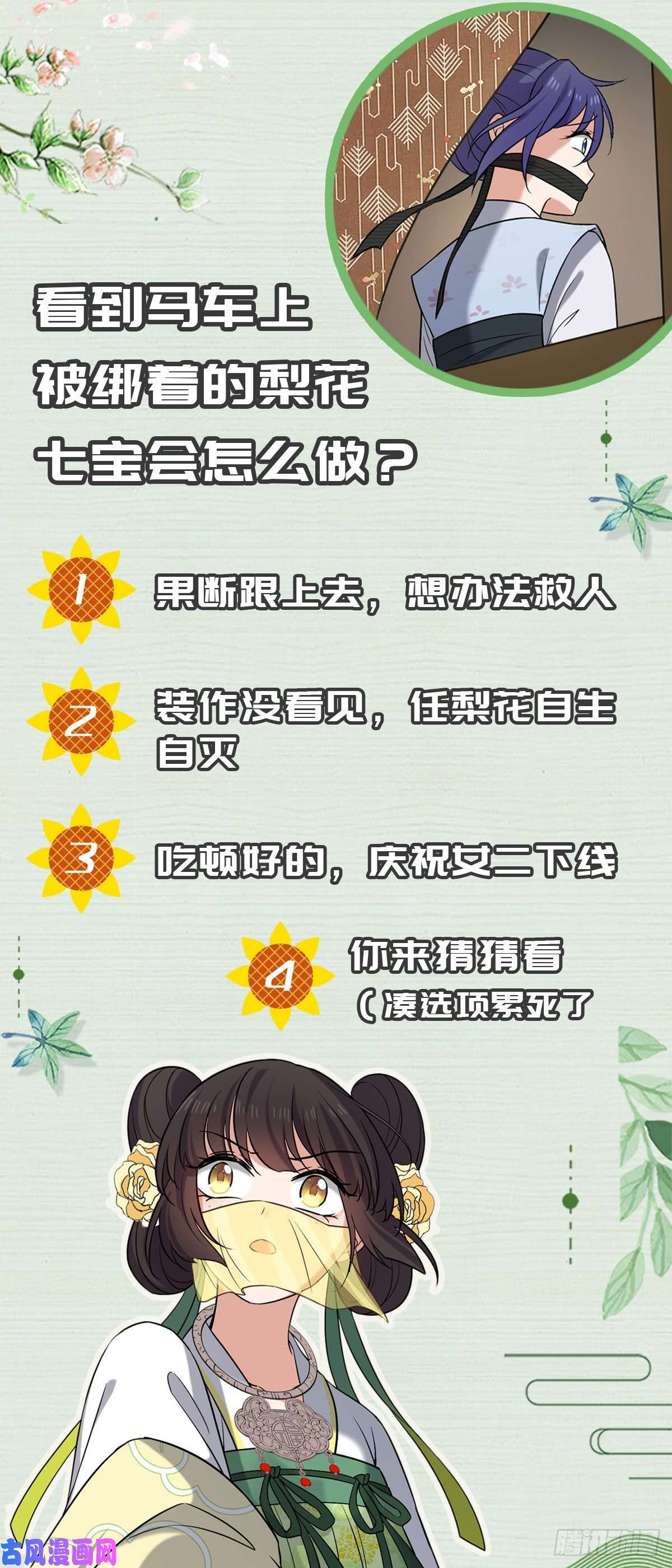 病娇暴君改拿绿茶剧本49 弄巧成拙