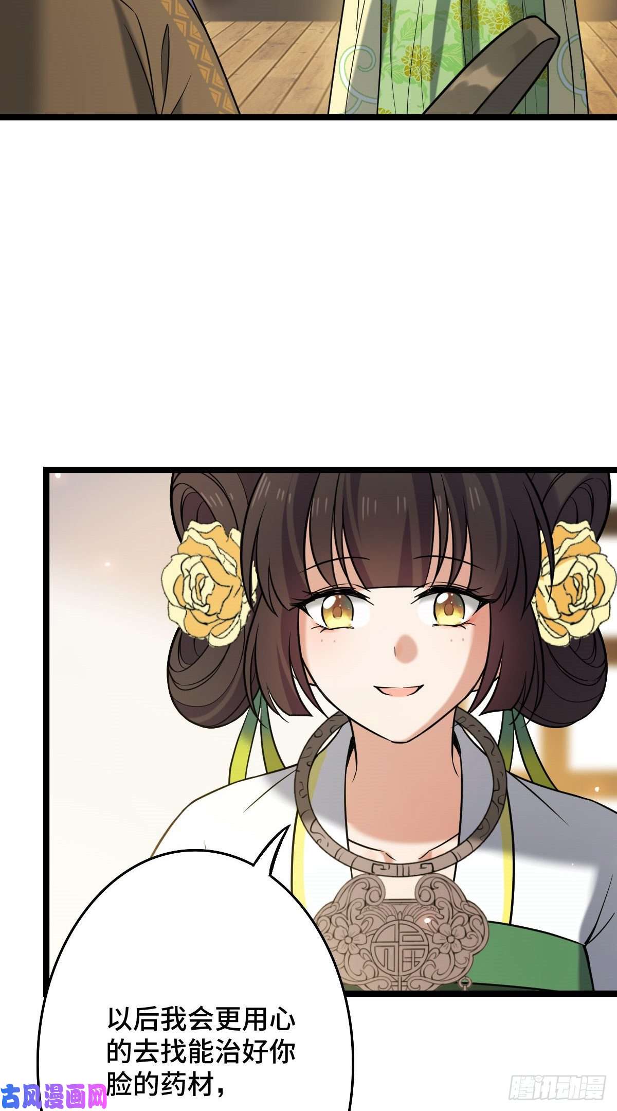 病娇暴君改拿绿茶剧本49 弄巧成拙