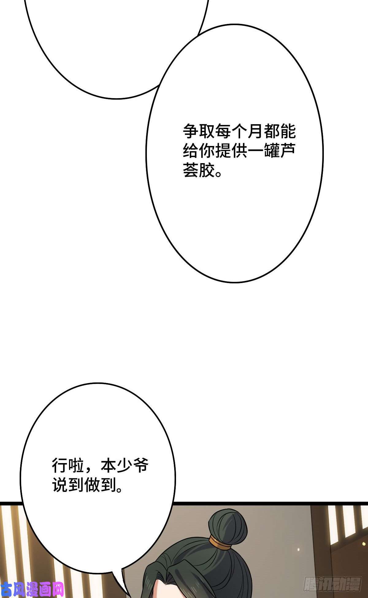 病娇暴君改拿绿茶剧本49 弄巧成拙