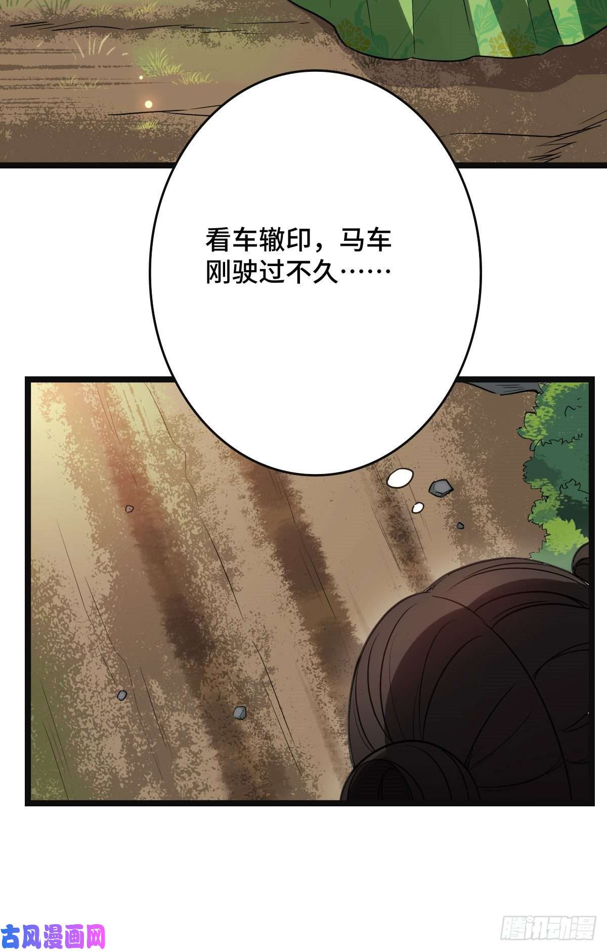 病娇暴君改拿绿茶剧本50 科技追踪术