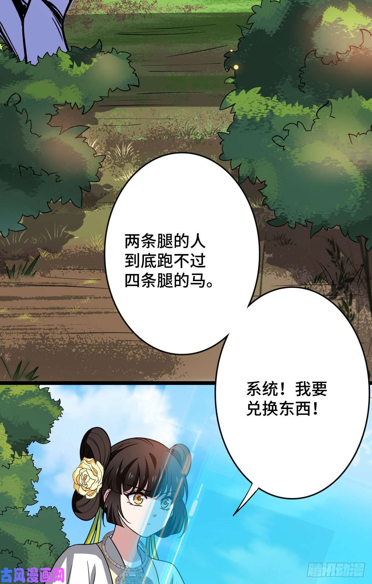 病娇暴君改拿绿茶剧本50 科技追踪术