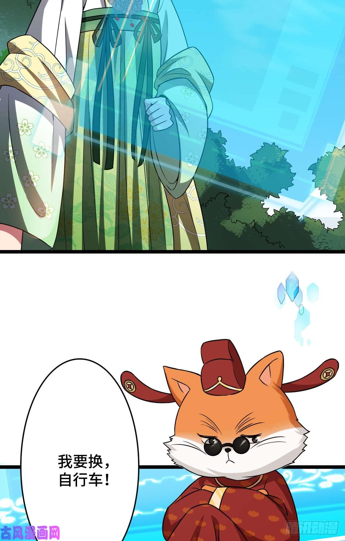 病娇暴君改拿绿茶剧本50 科技追踪术