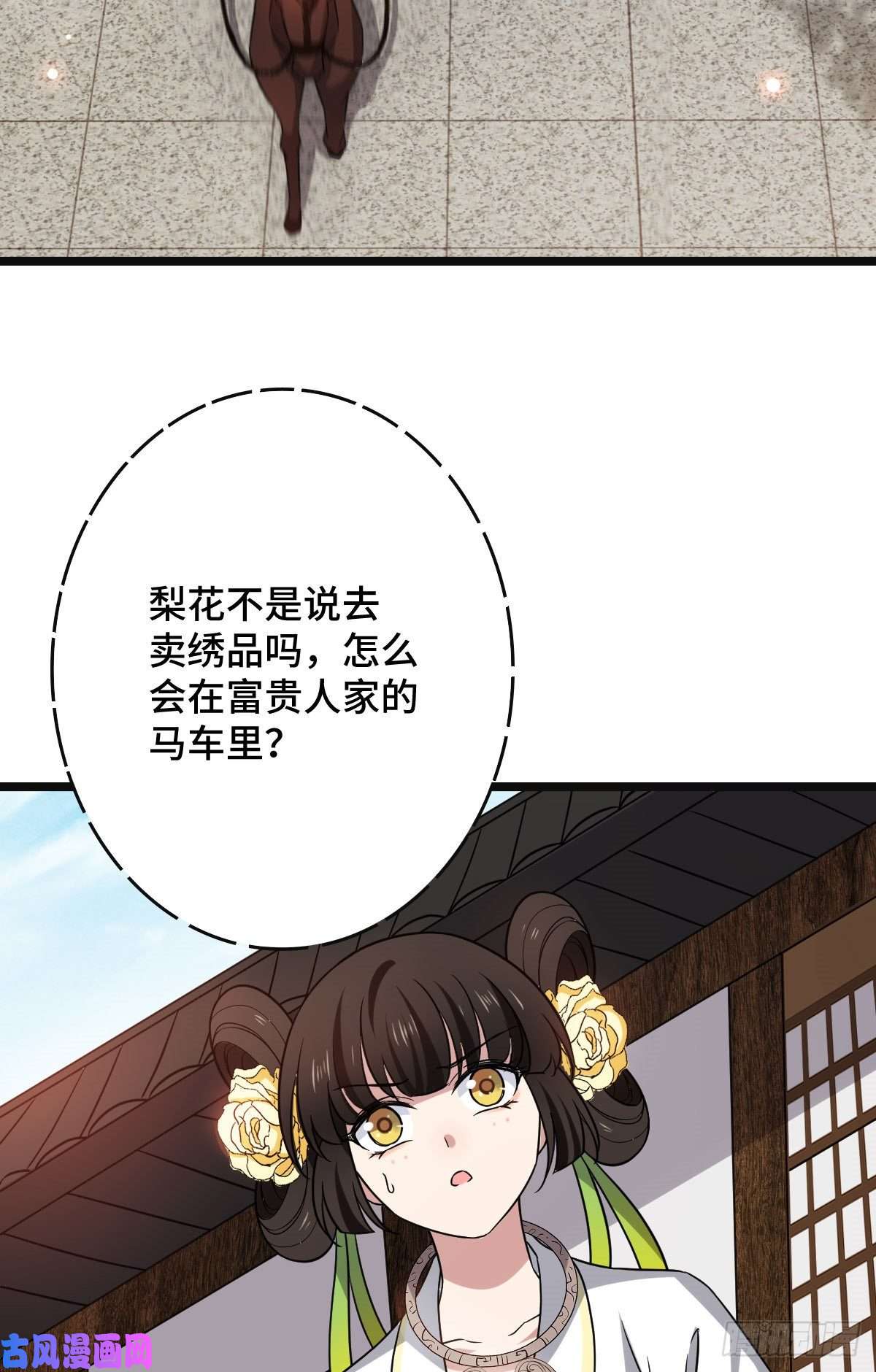 病娇暴君改拿绿茶剧本50 科技追踪术