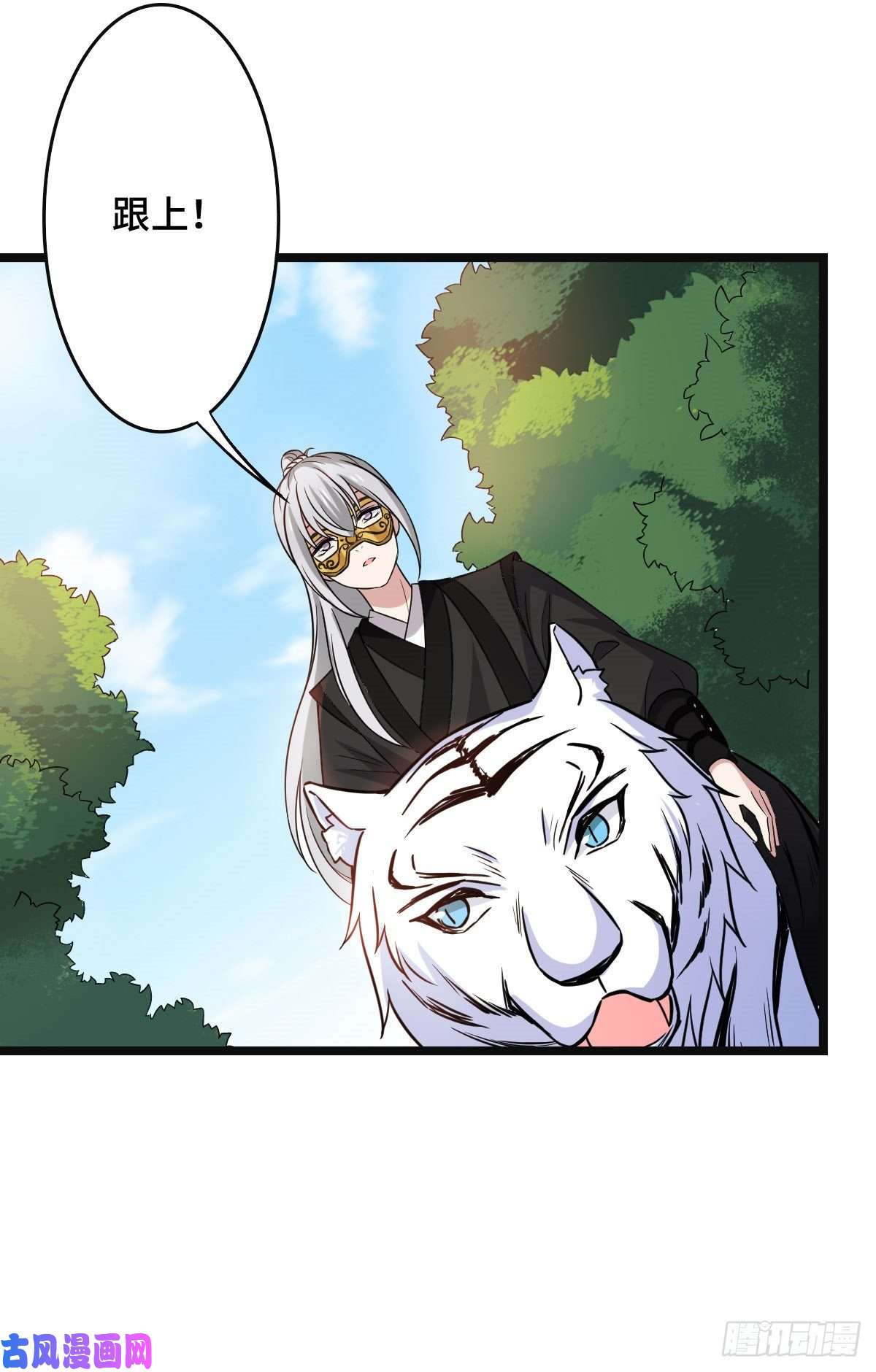 病娇暴君改拿绿茶剧本50 科技追踪术