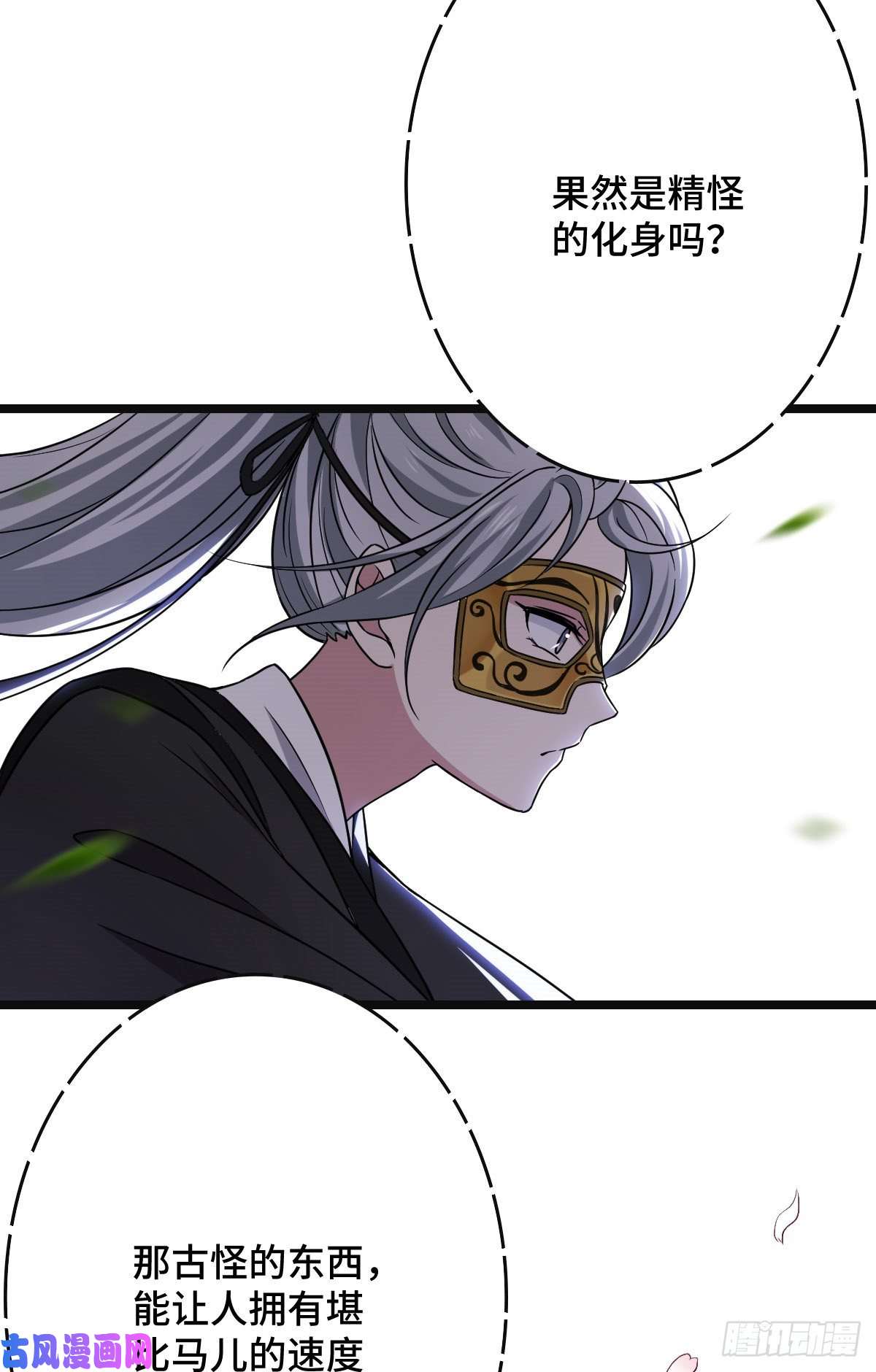 病娇暴君改拿绿茶剧本50 科技追踪术