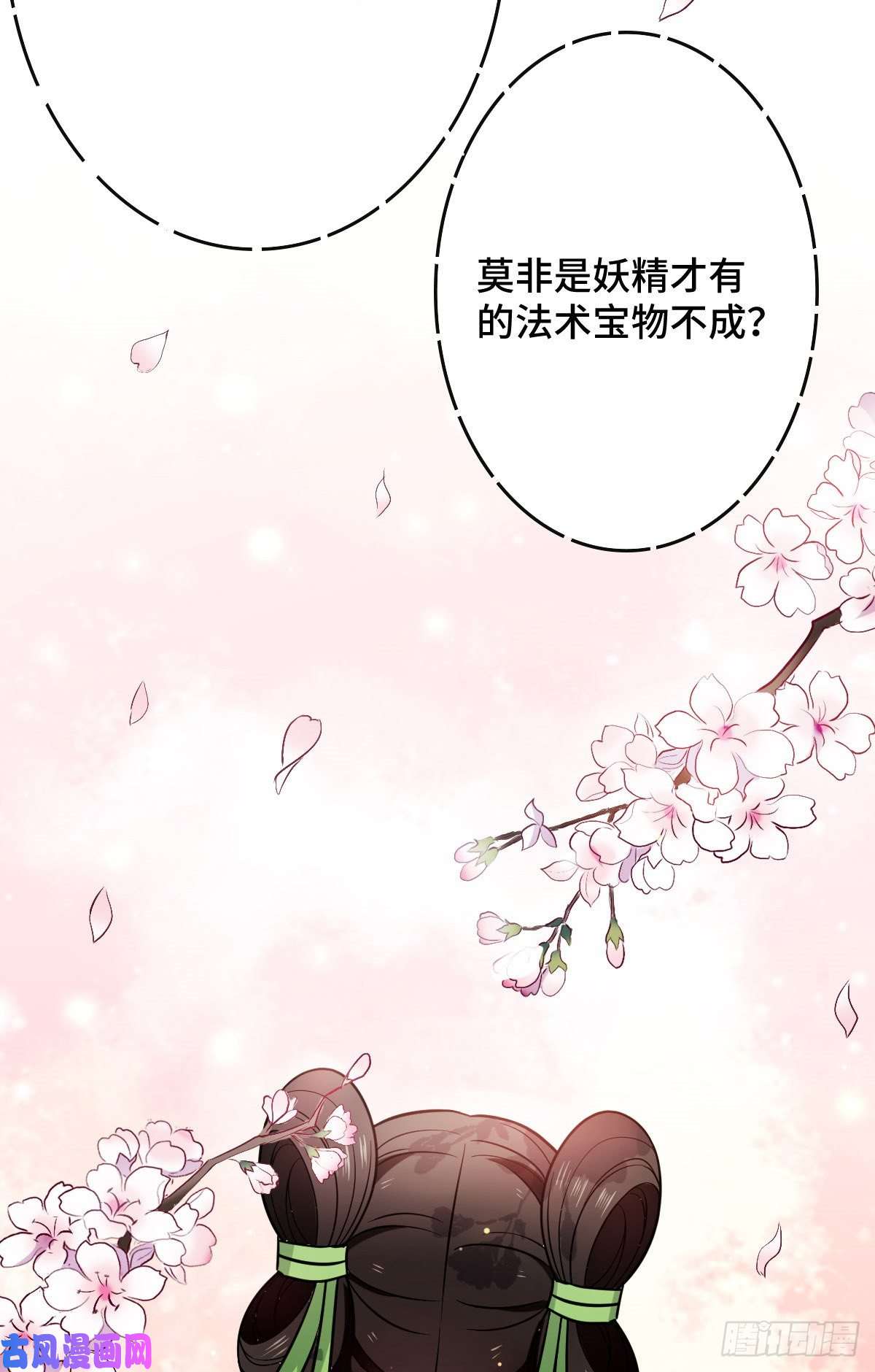 病娇暴君改拿绿茶剧本50 科技追踪术