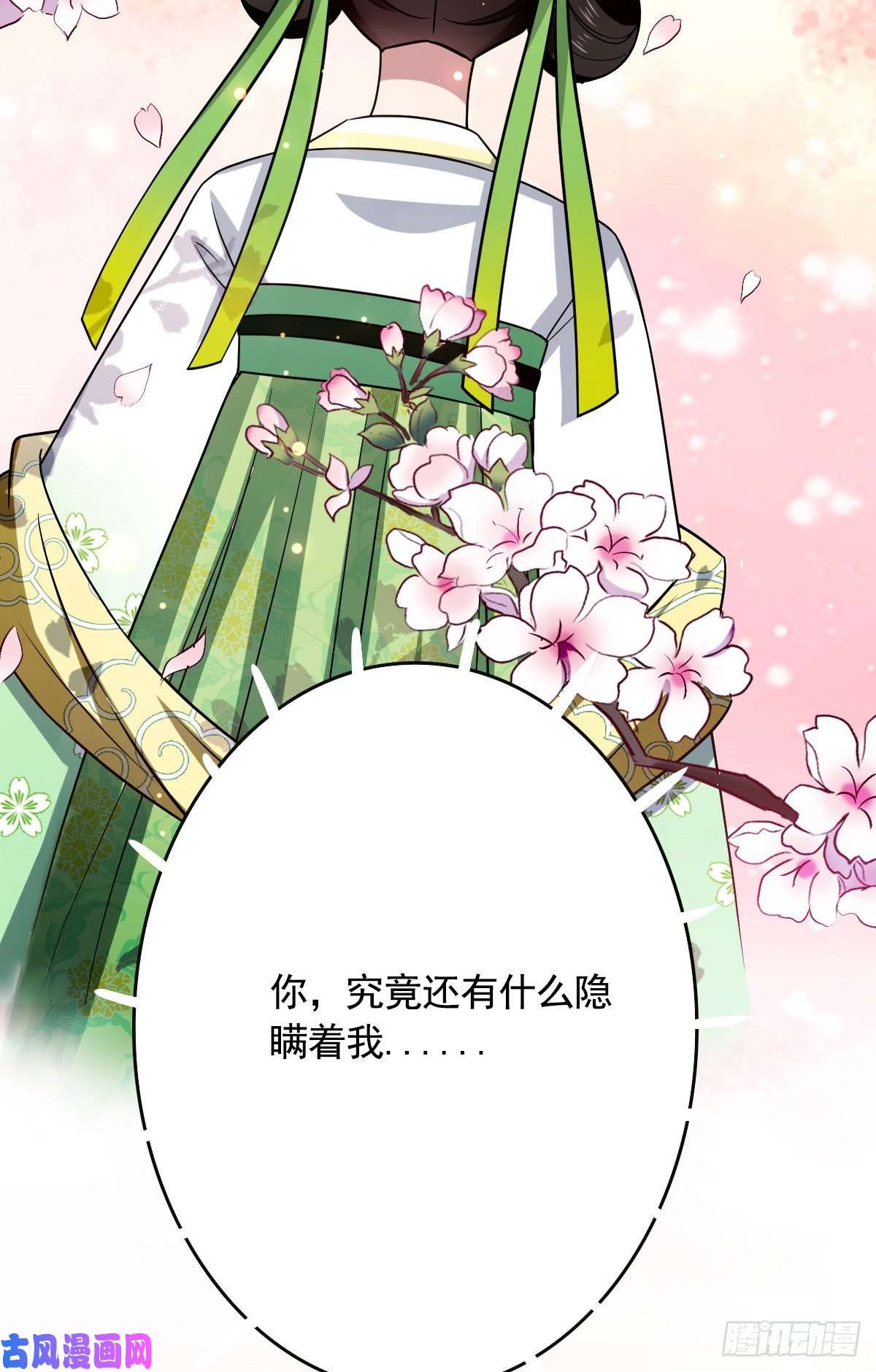 病娇暴君改拿绿茶剧本50 科技追踪术