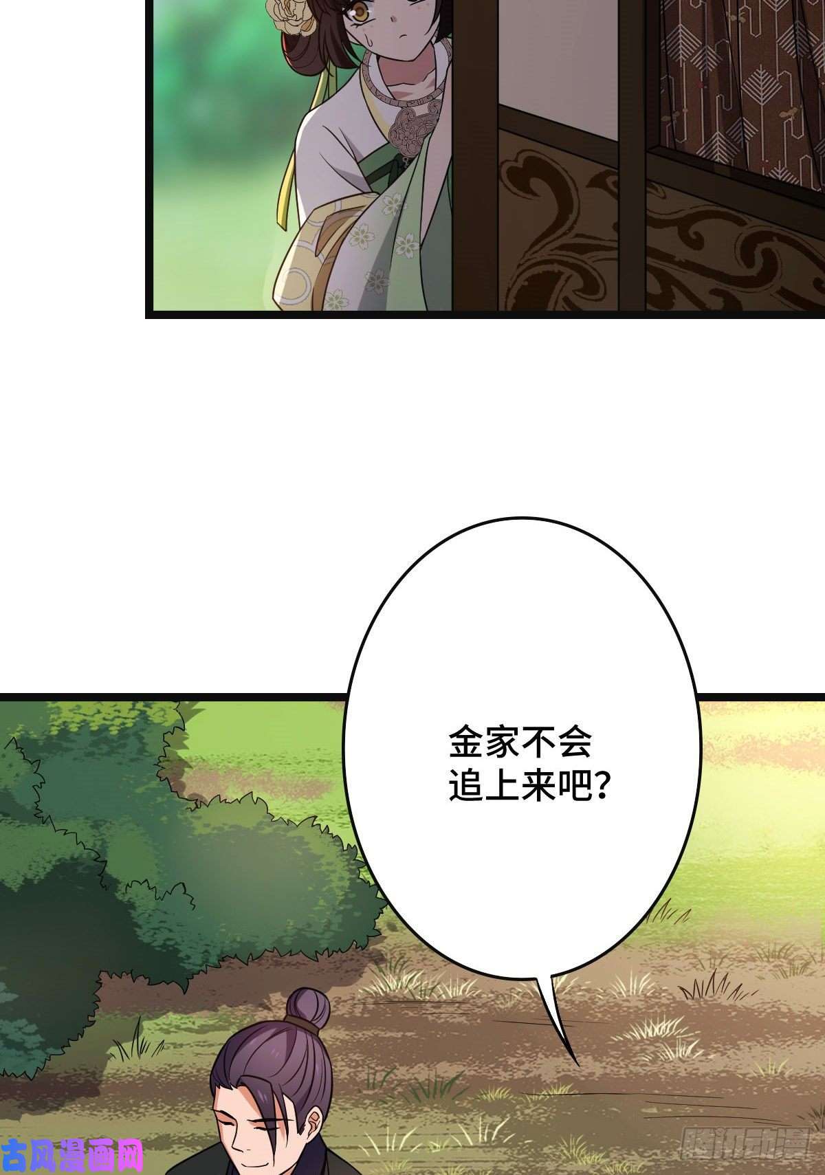 病娇暴君改拿绿茶剧本50 科技追踪术