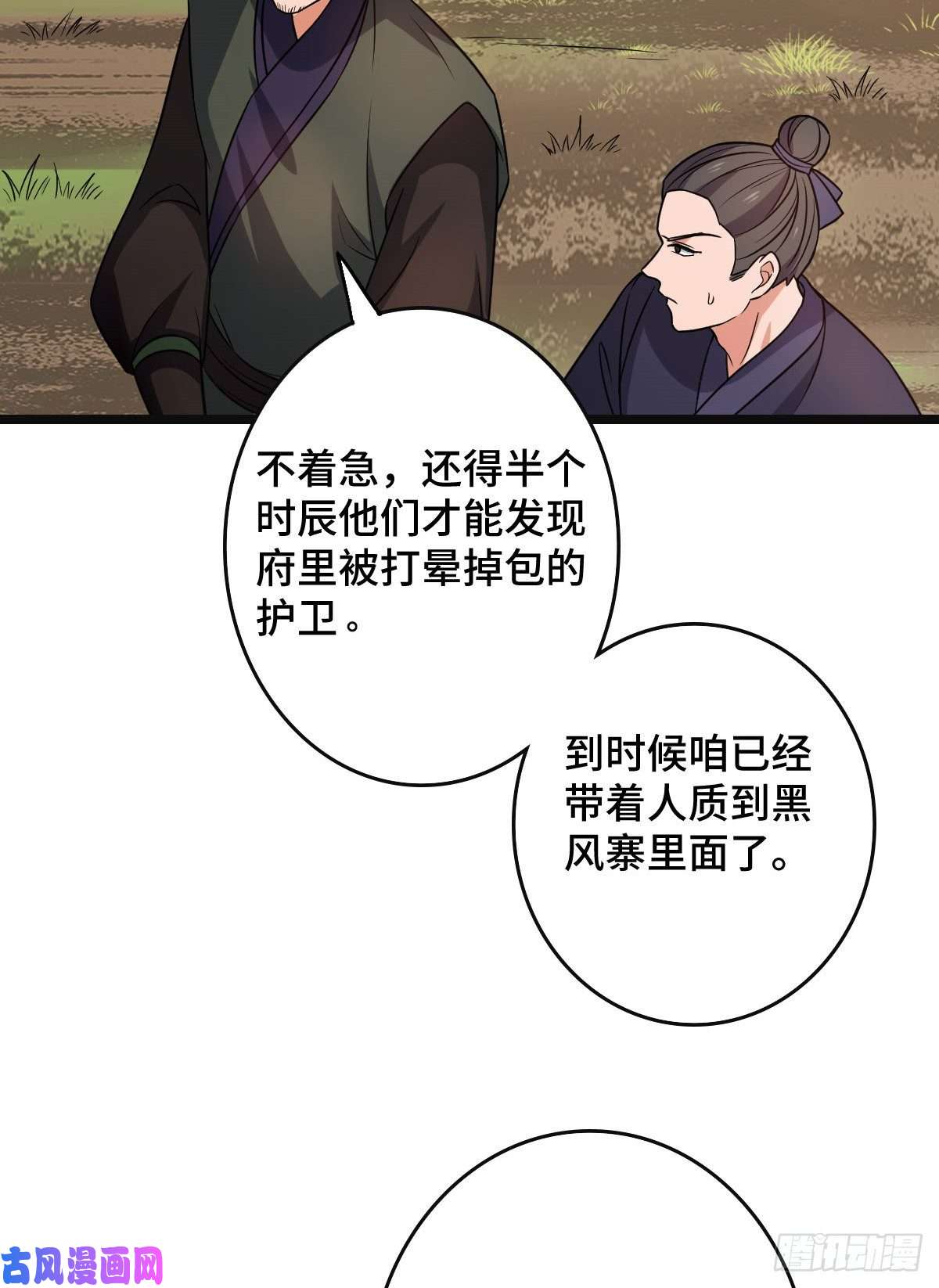 病娇暴君改拿绿茶剧本50 科技追踪术